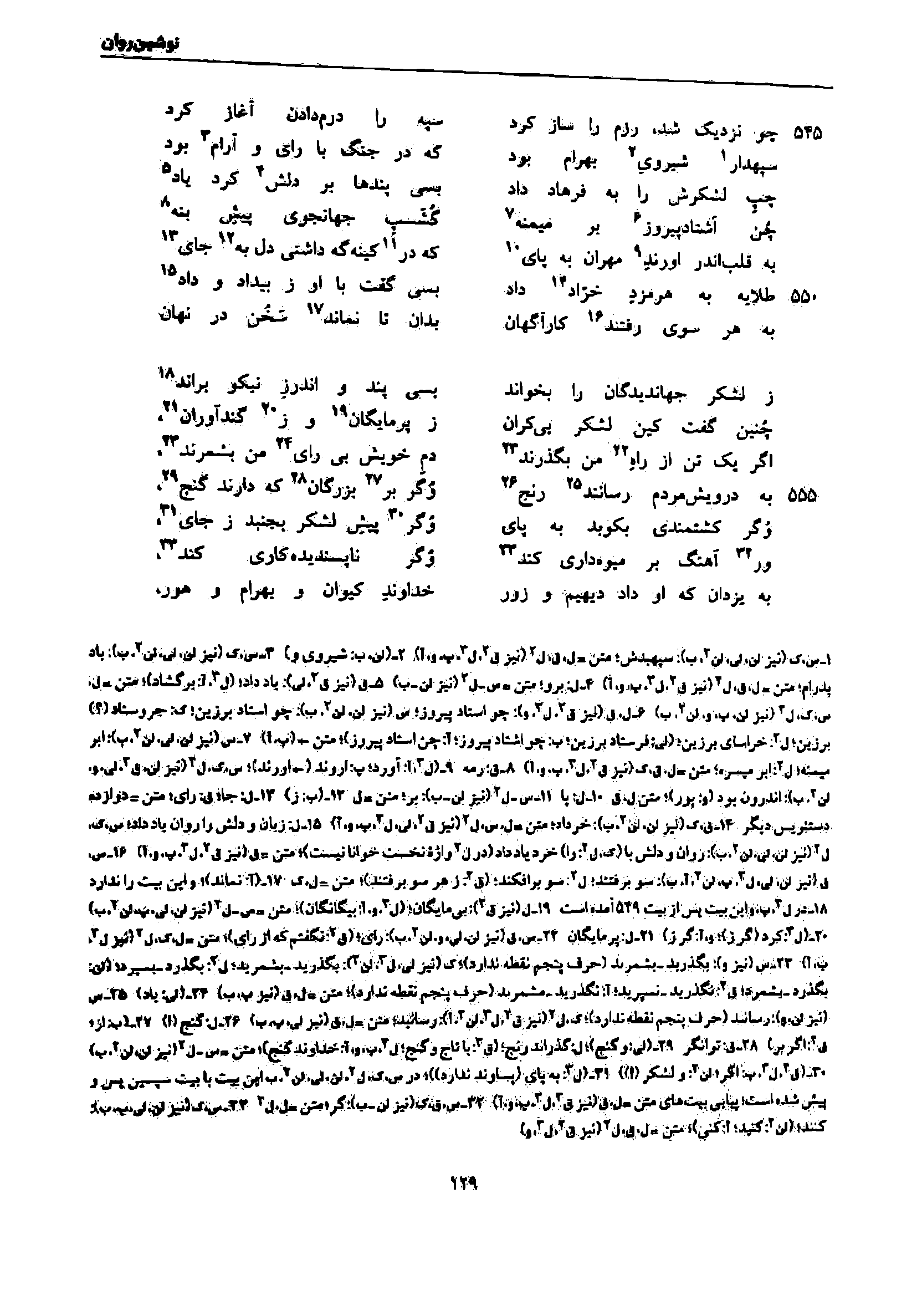 vol. 7, p. 129