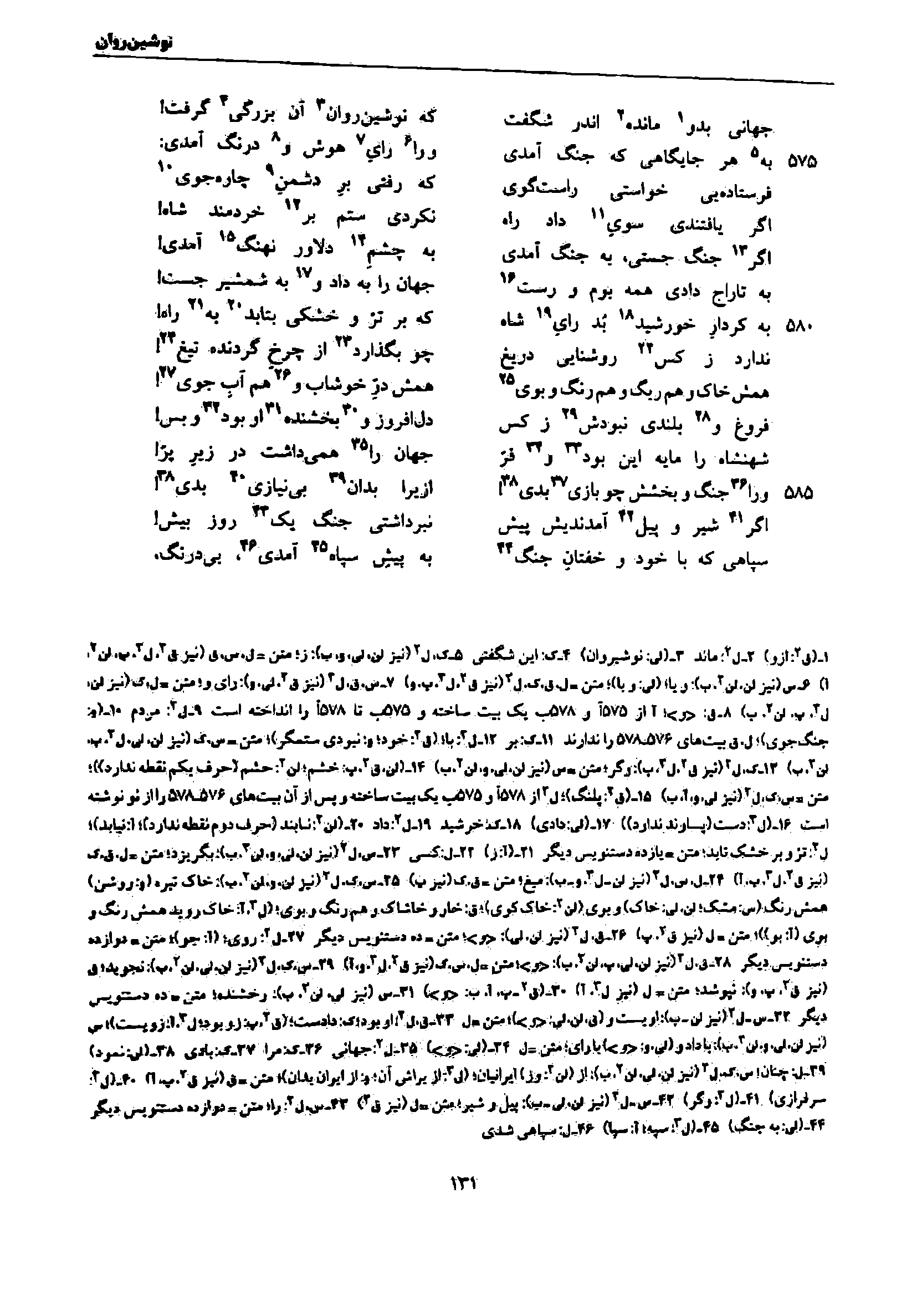 vol. 7, p. 131