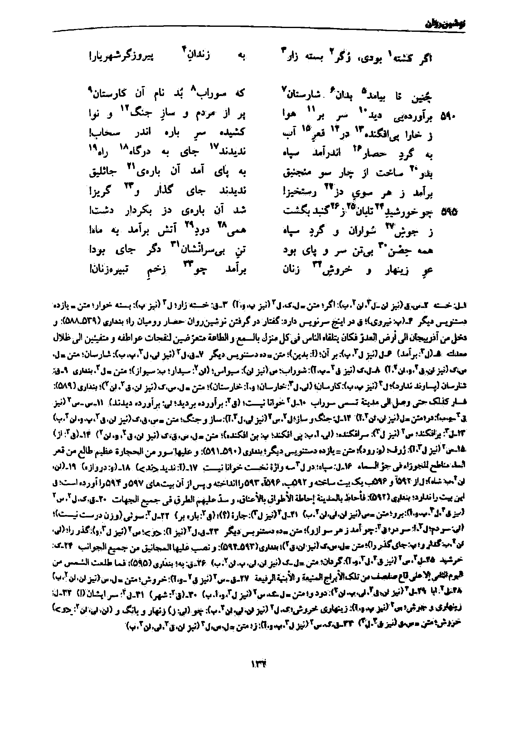 vol. 7, p. 132