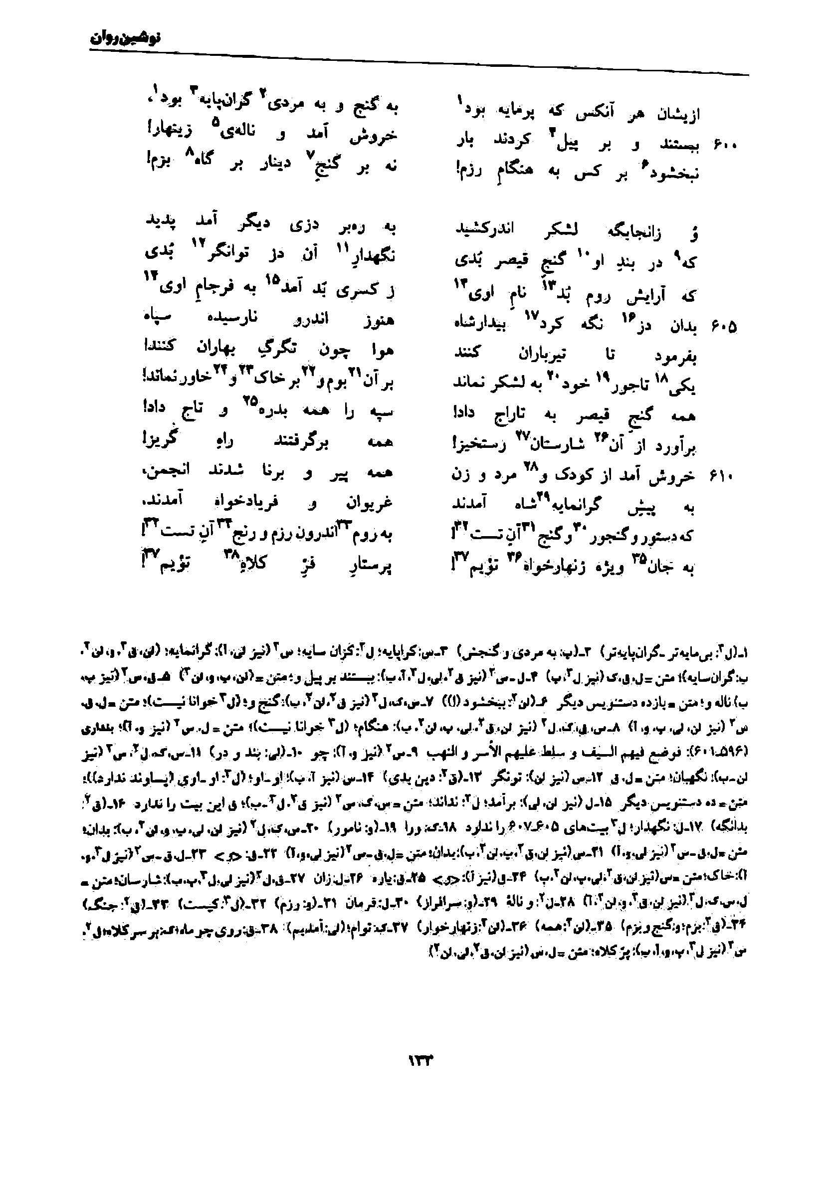 vol. 7, p. 133