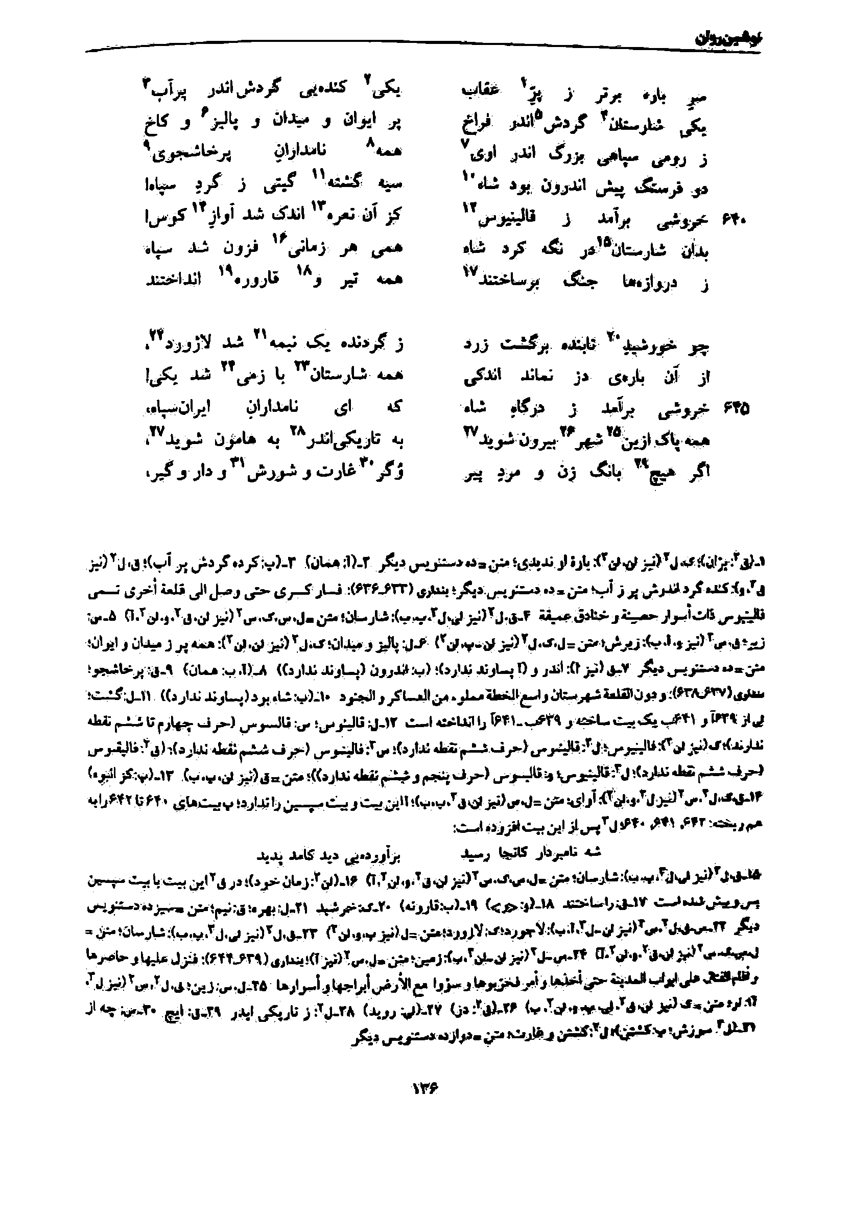 vol. 7, p. 136