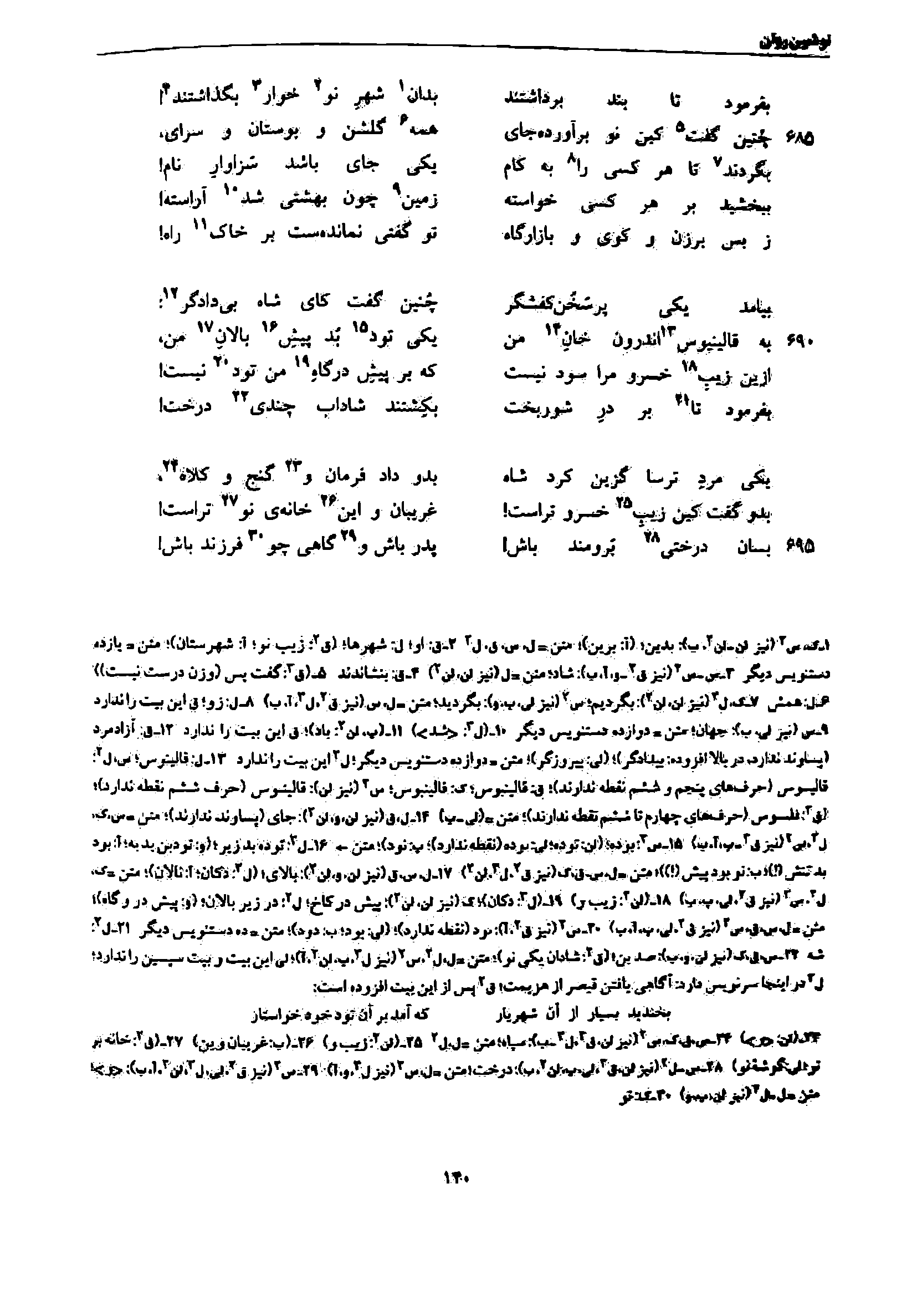 vol. 7, p. 140