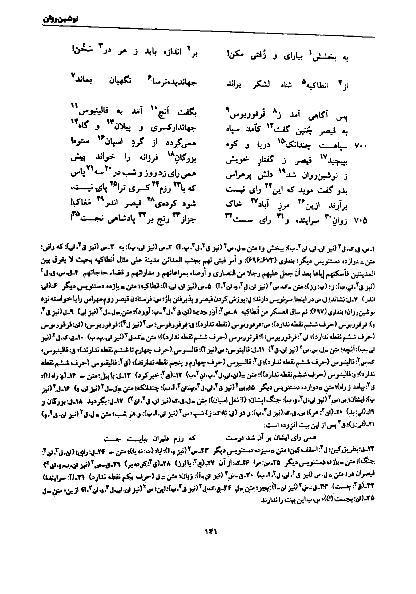 vol. 7, p. 141