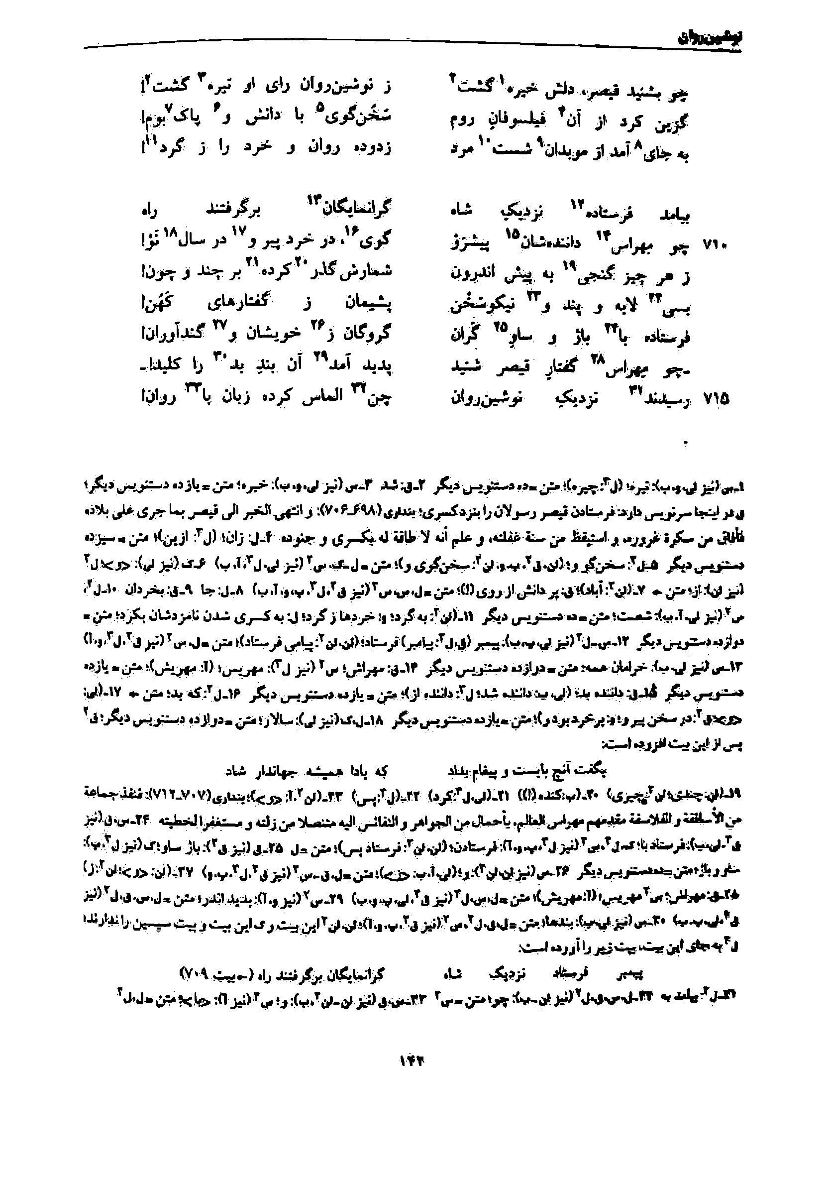 vol. 7, p. 142