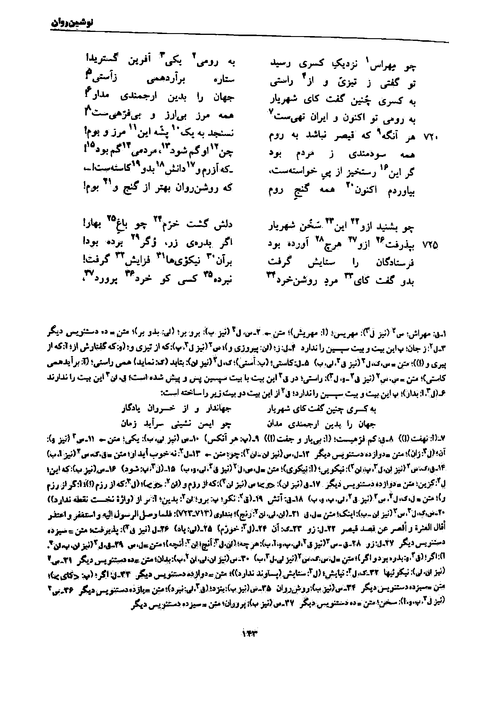 vol. 7, p. 143