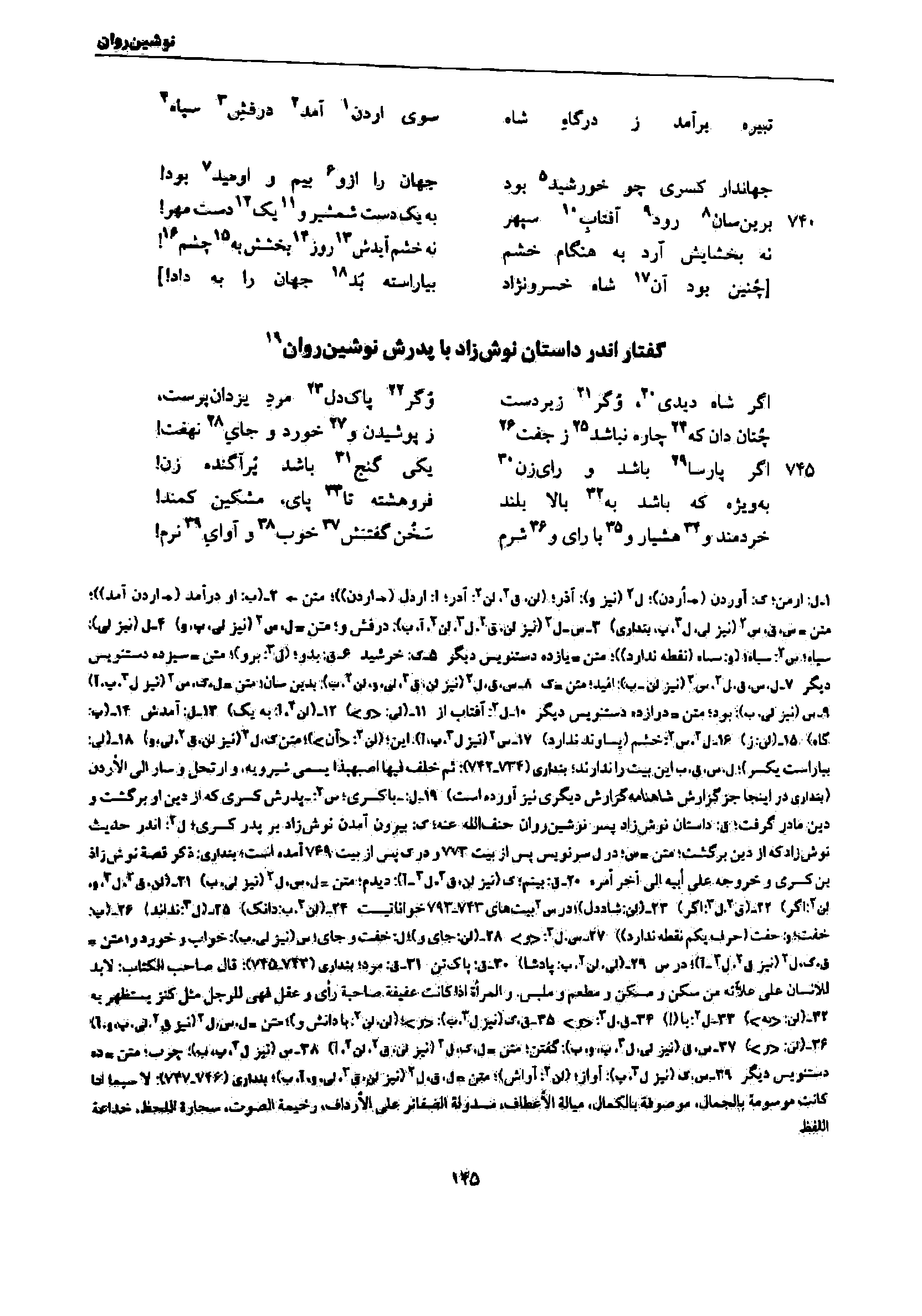 vol. 7, p. 145