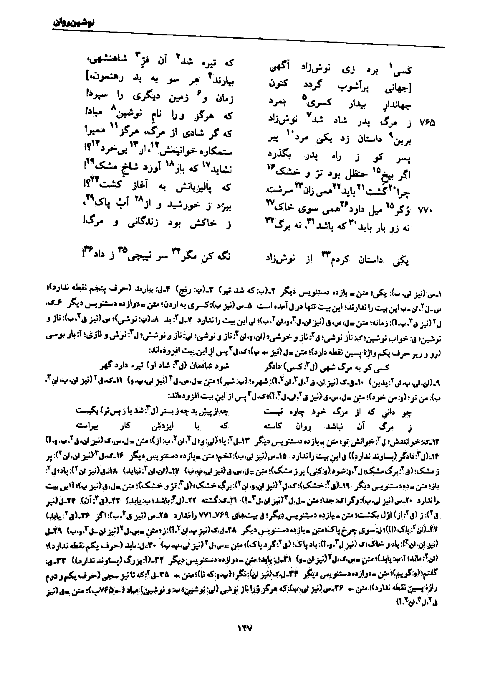 vol. 7, p. 147