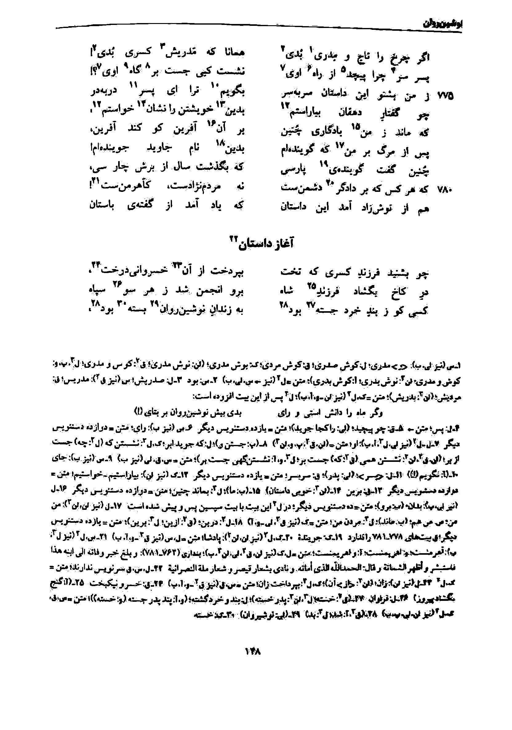 vol. 7, p. 148