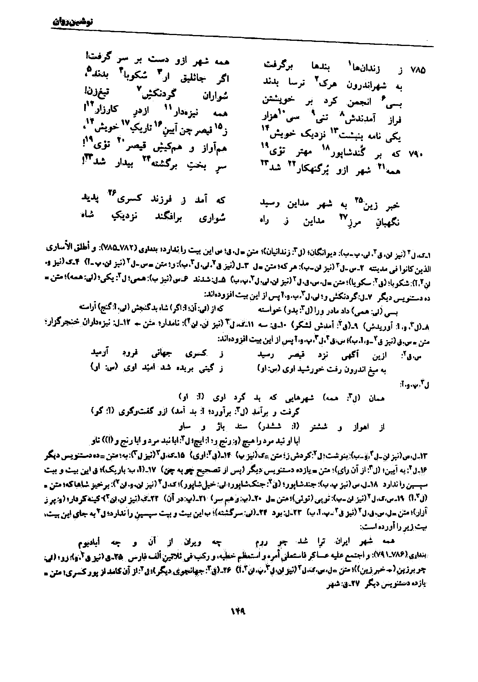 vol. 7, p. 149