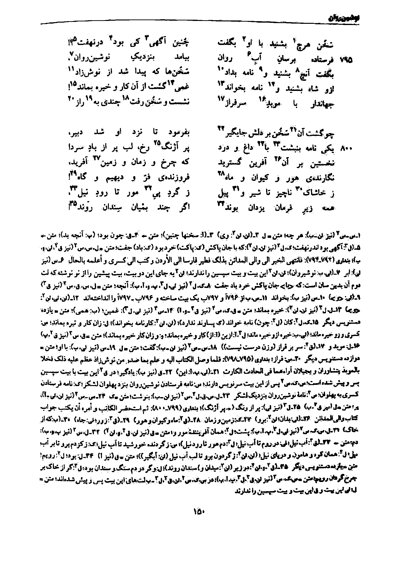 vol. 7, p. 150