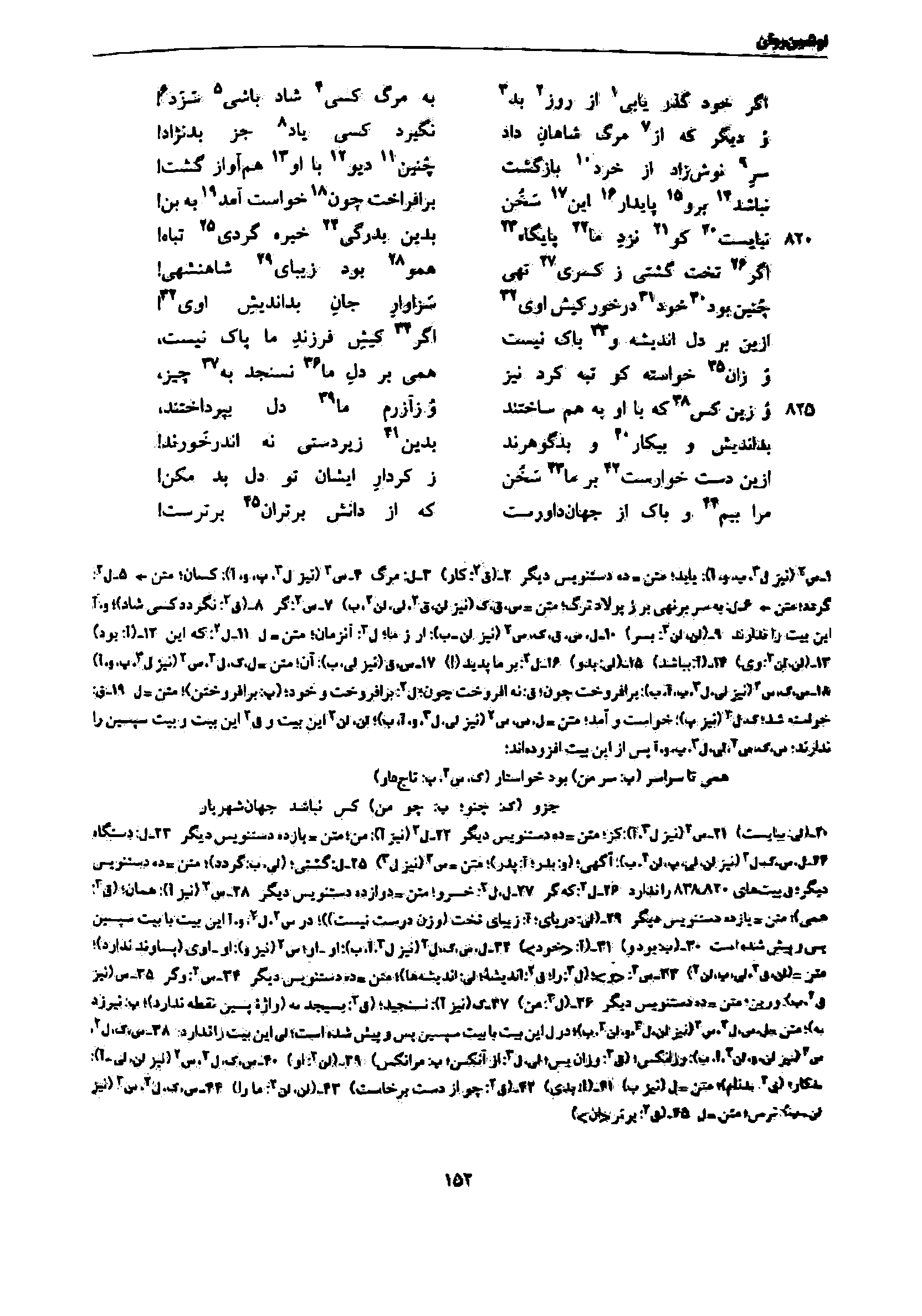 vol. 7, p. 152