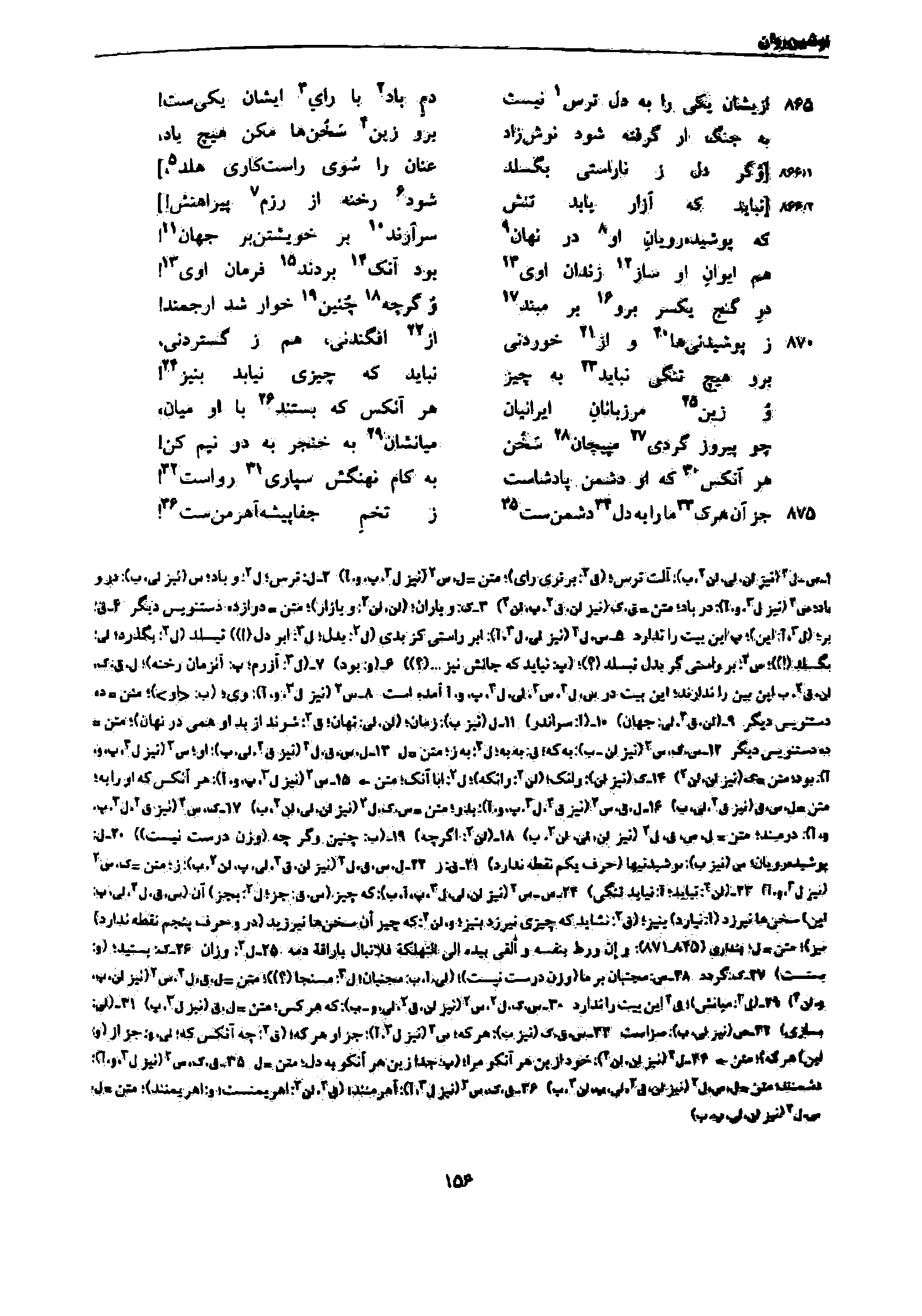 vol. 7, p. 156