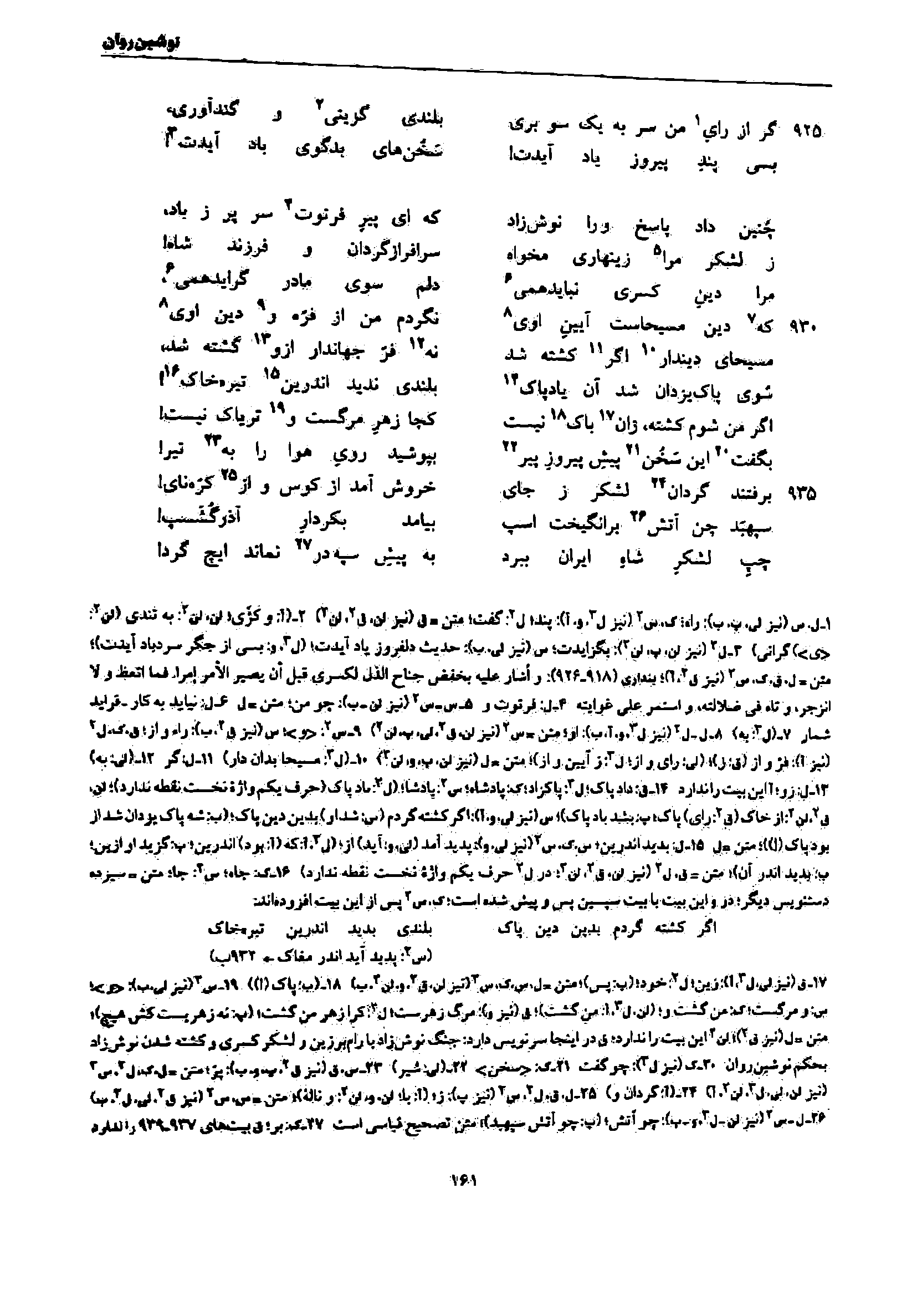 vol. 7, p. 161