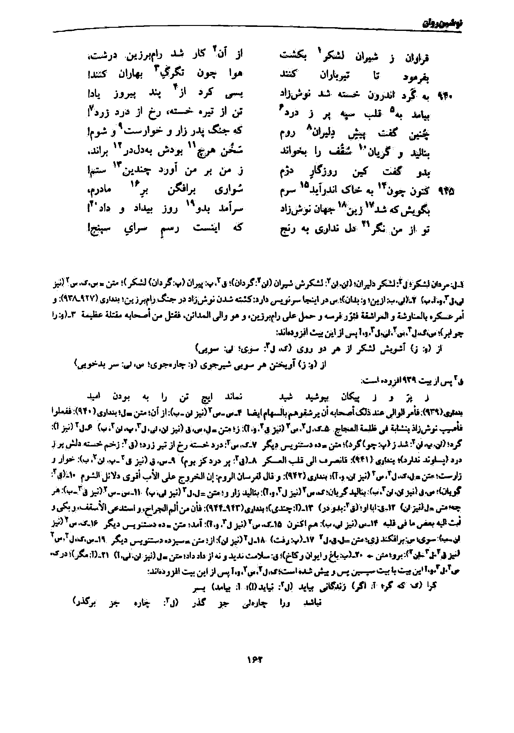 vol. 7, p. 162