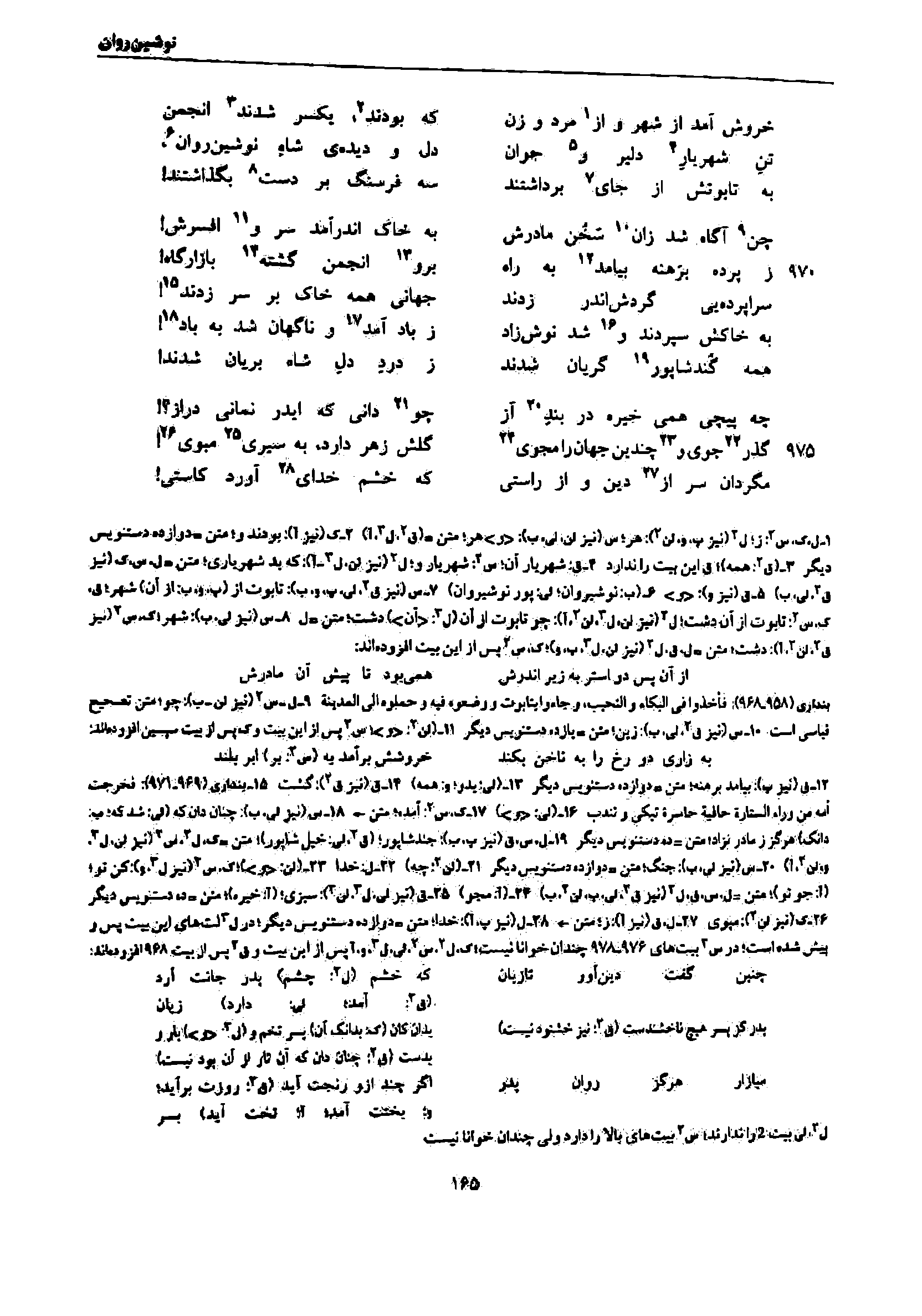 vol. 7, p. 165