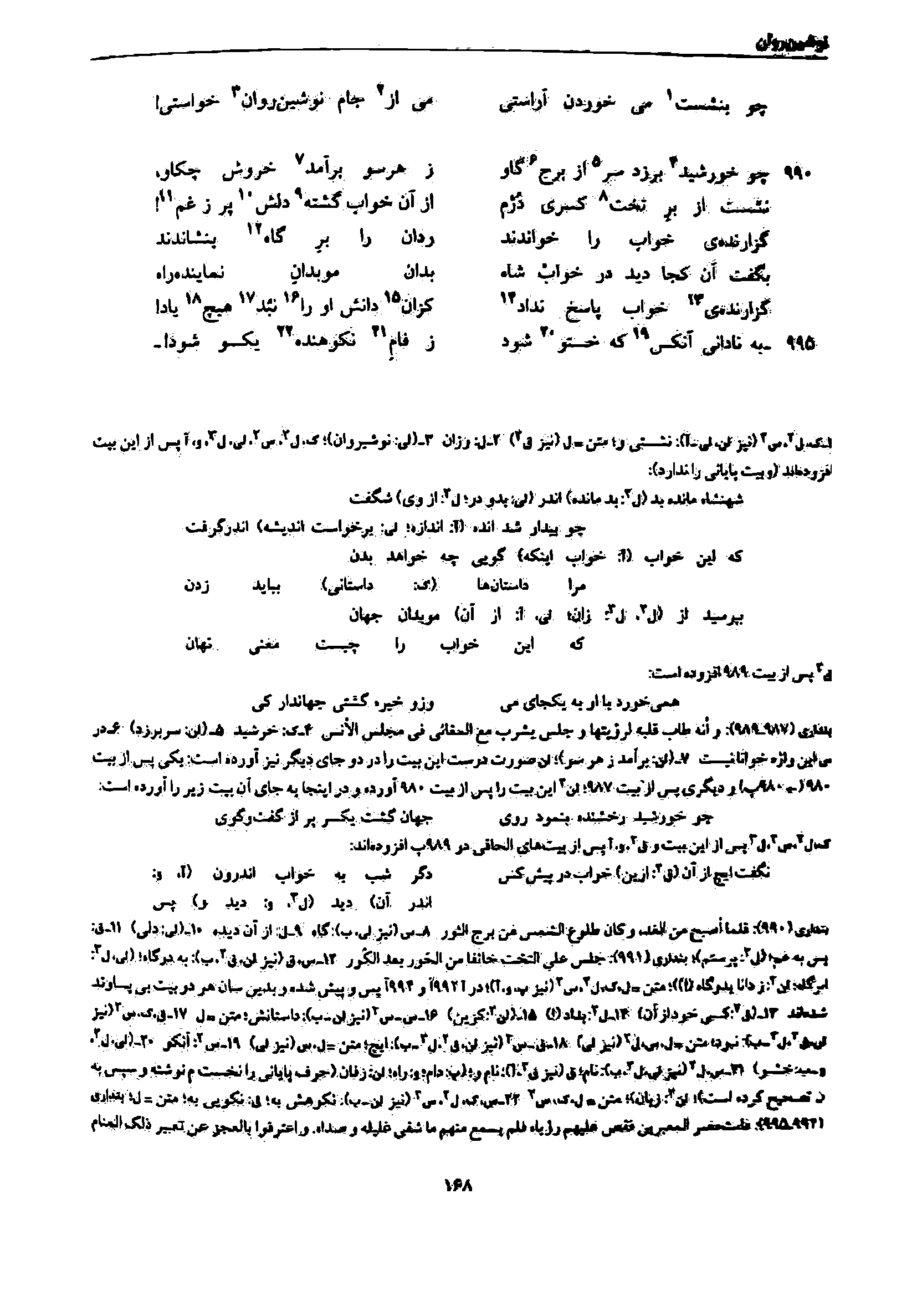 vol. 7, p. 168