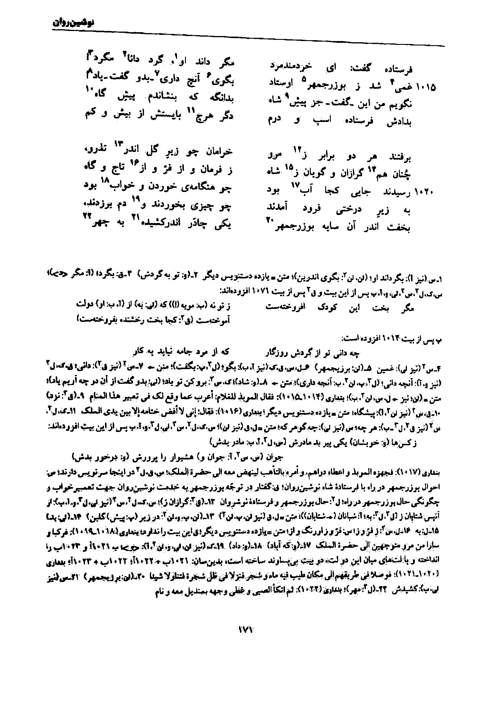 vol. 7, p. 171