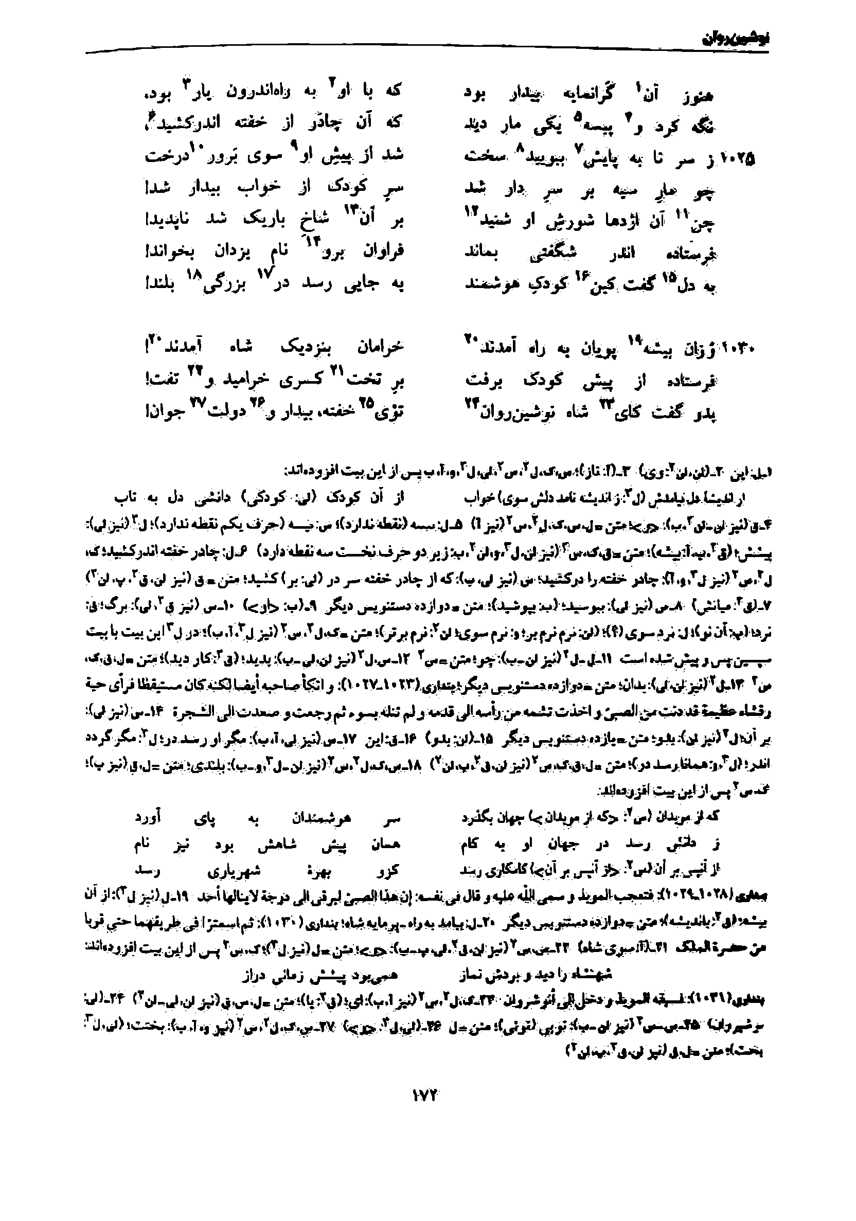 vol. 7, p. 172