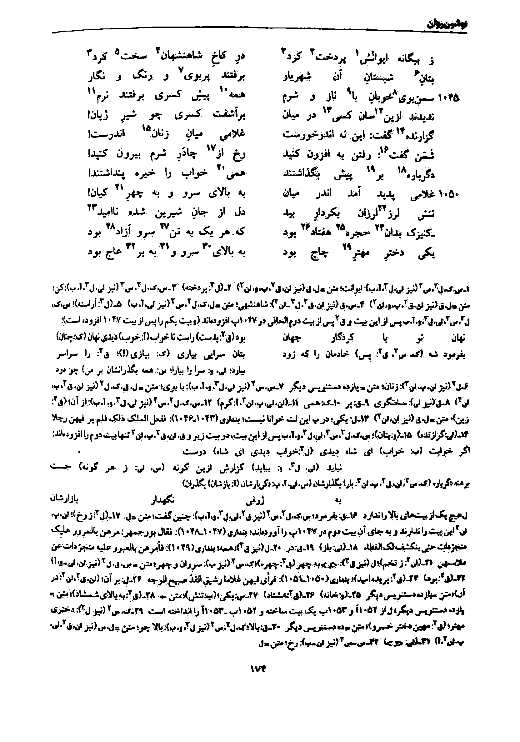 vol. 7, p. 174