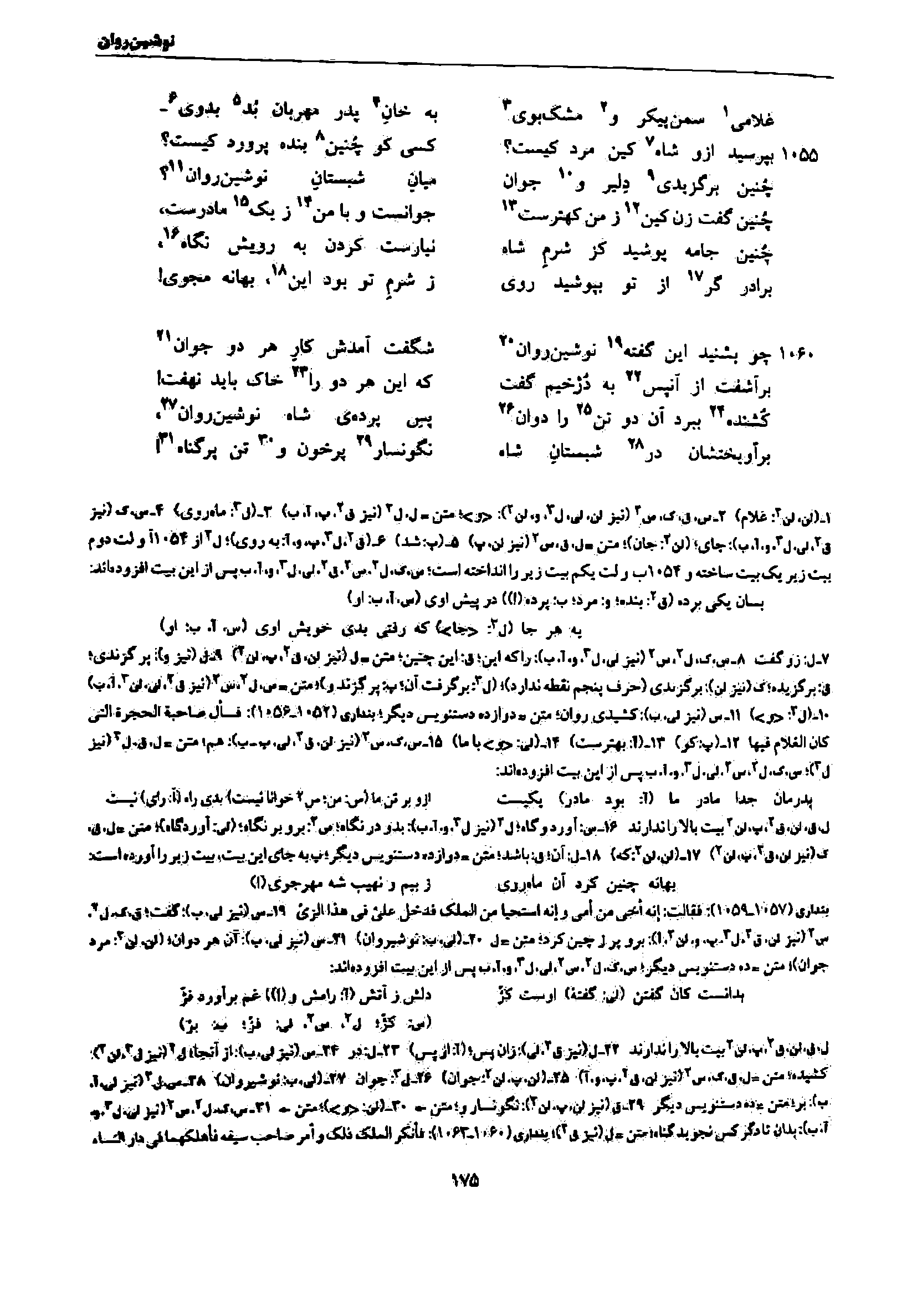 vol. 7, p. 175