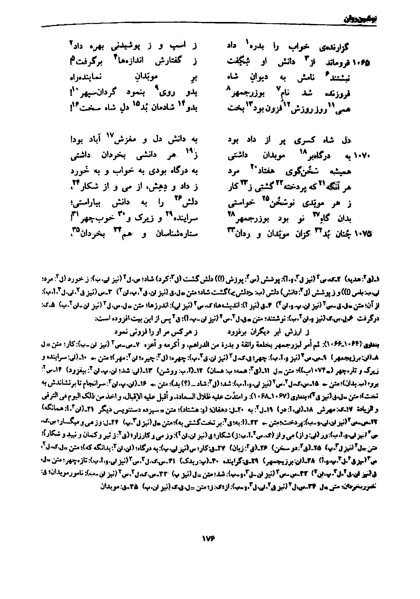 vol. 7, p. 176