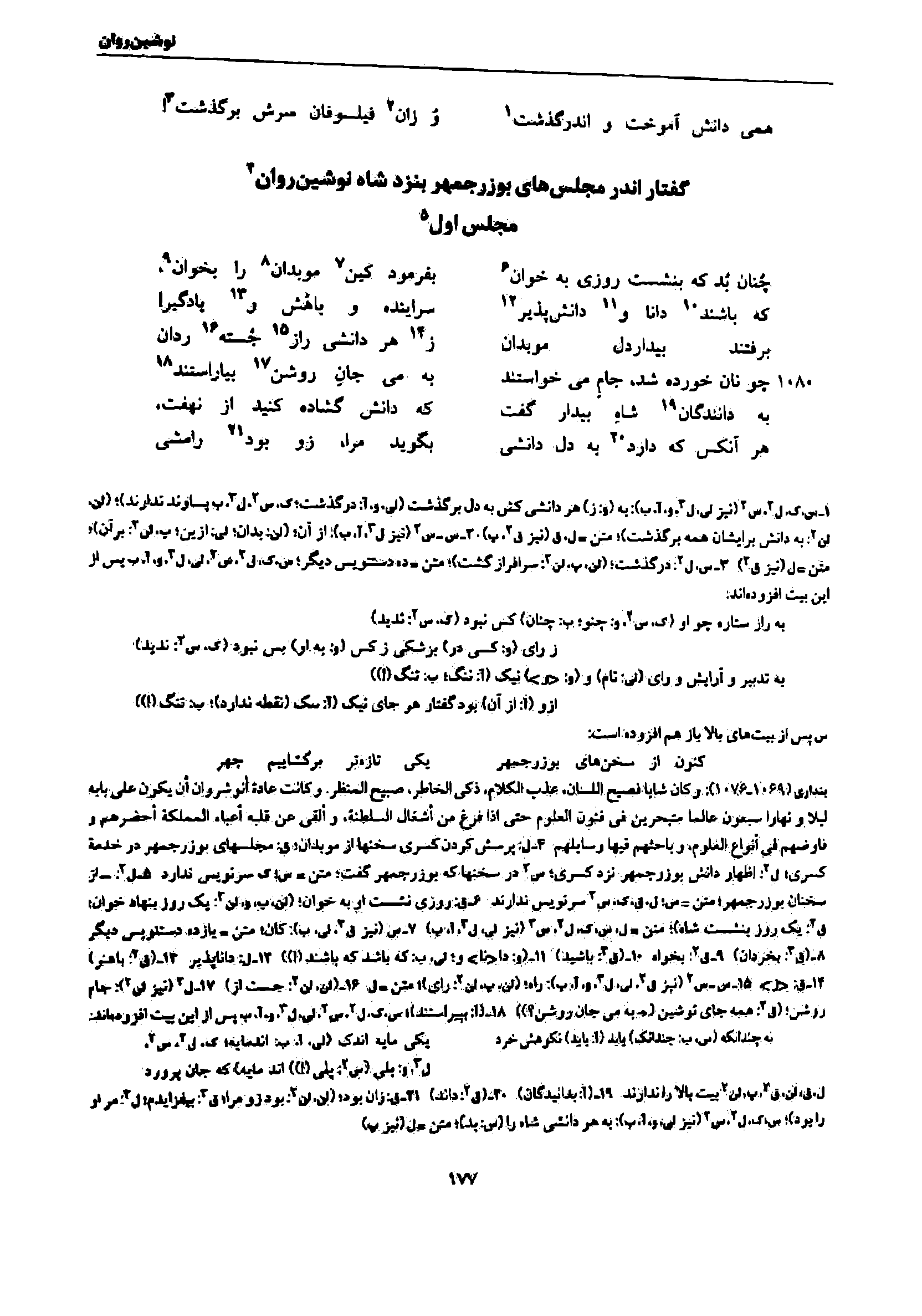 vol. 7, p. 177