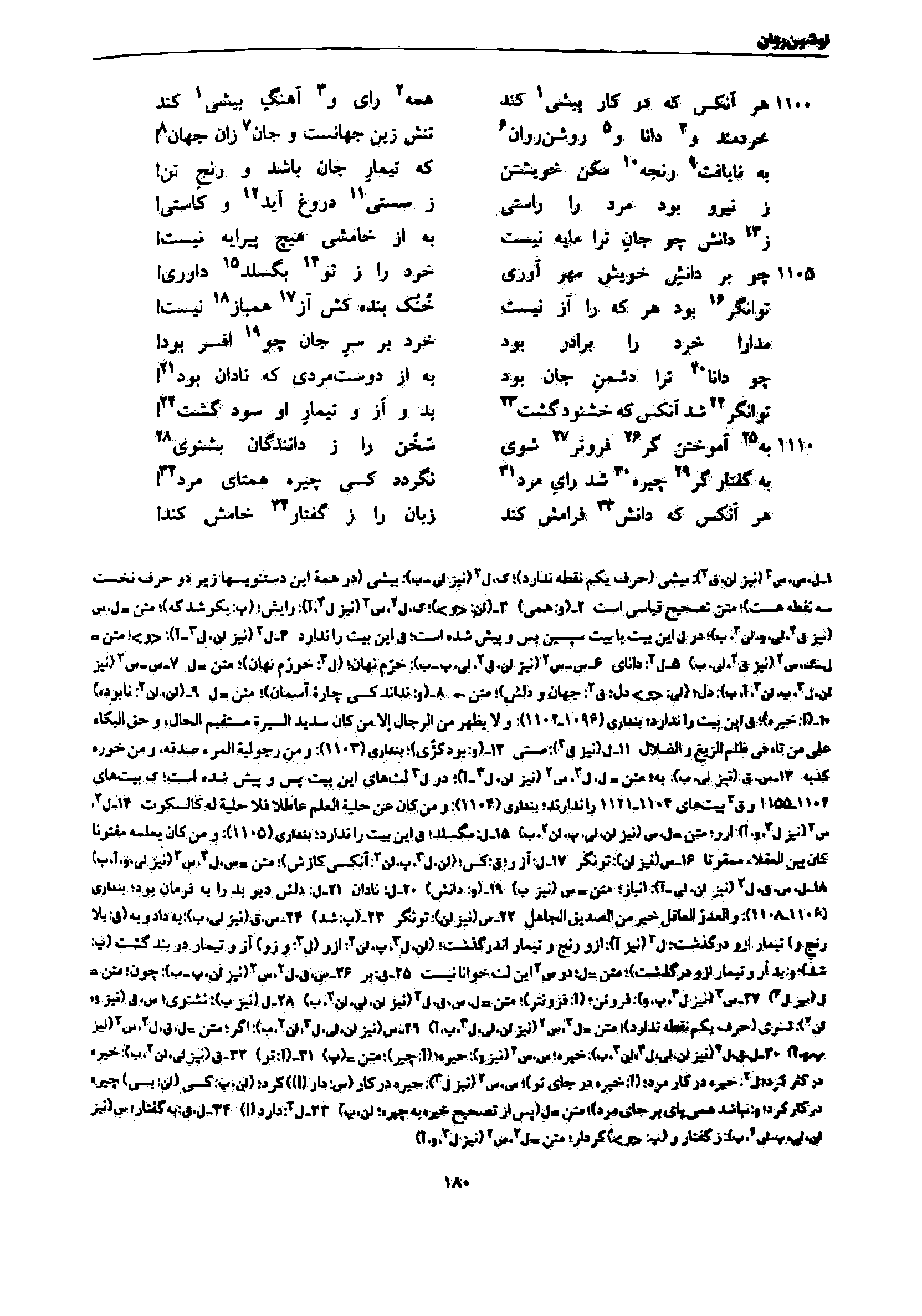 vol. 7, p. 180