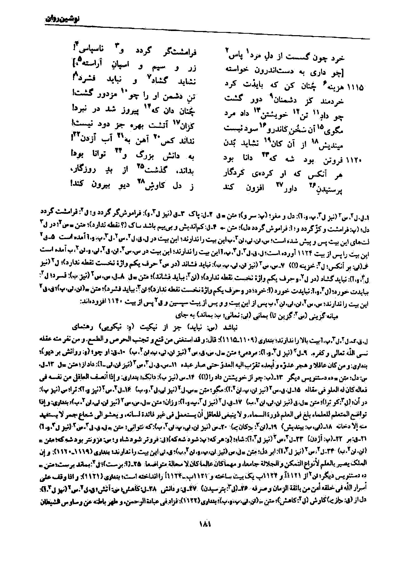 vol. 7, p. 181