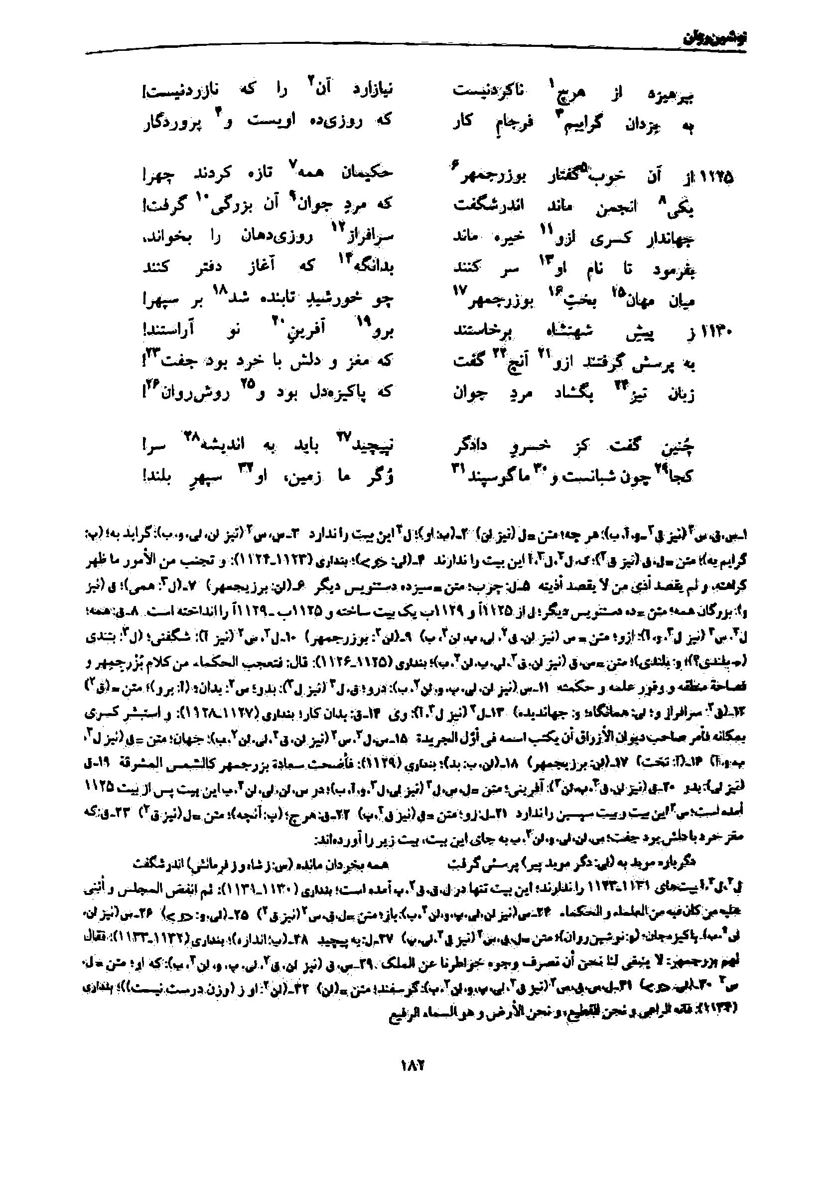 vol. 7, p. 182