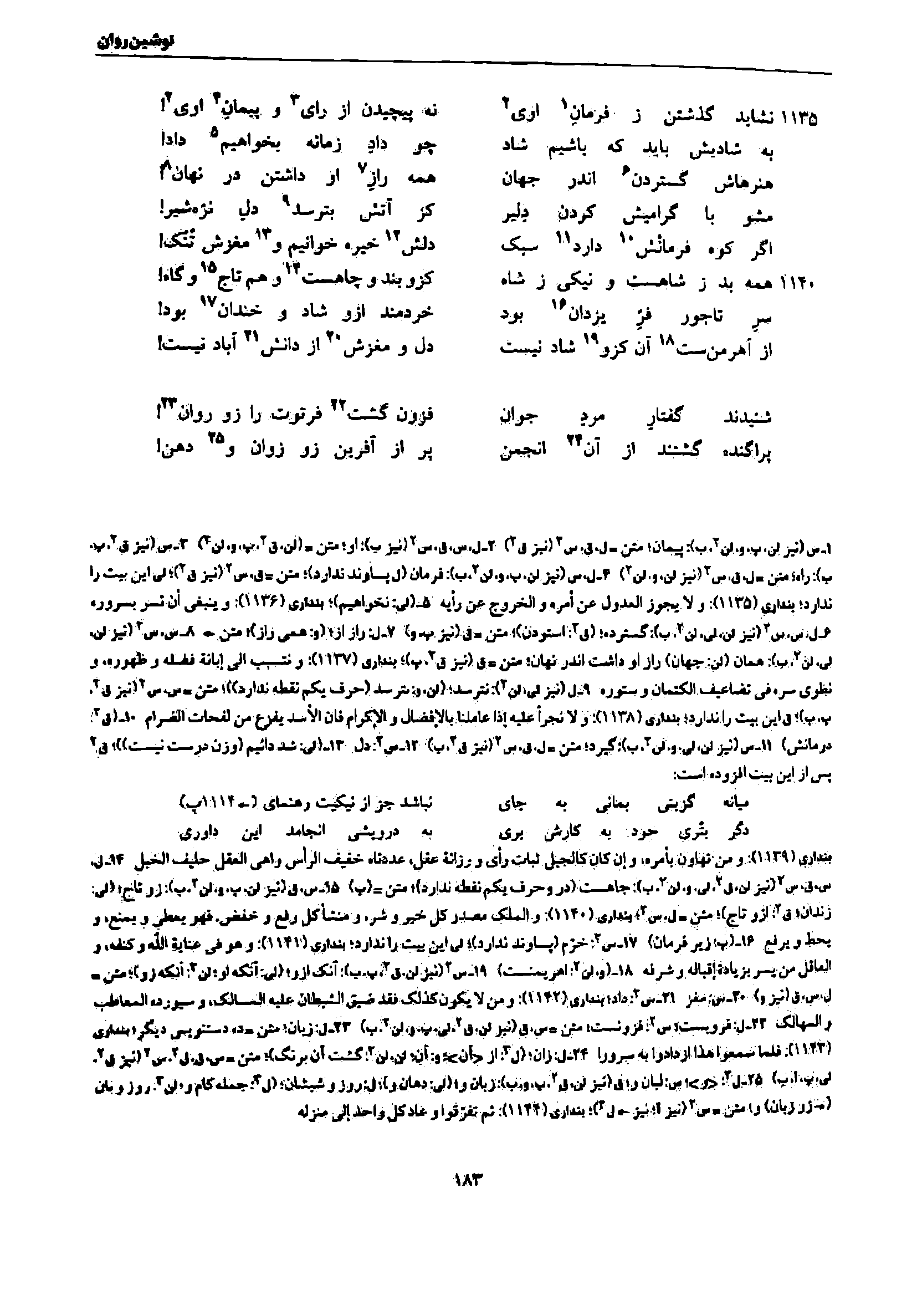 vol. 7, p. 183