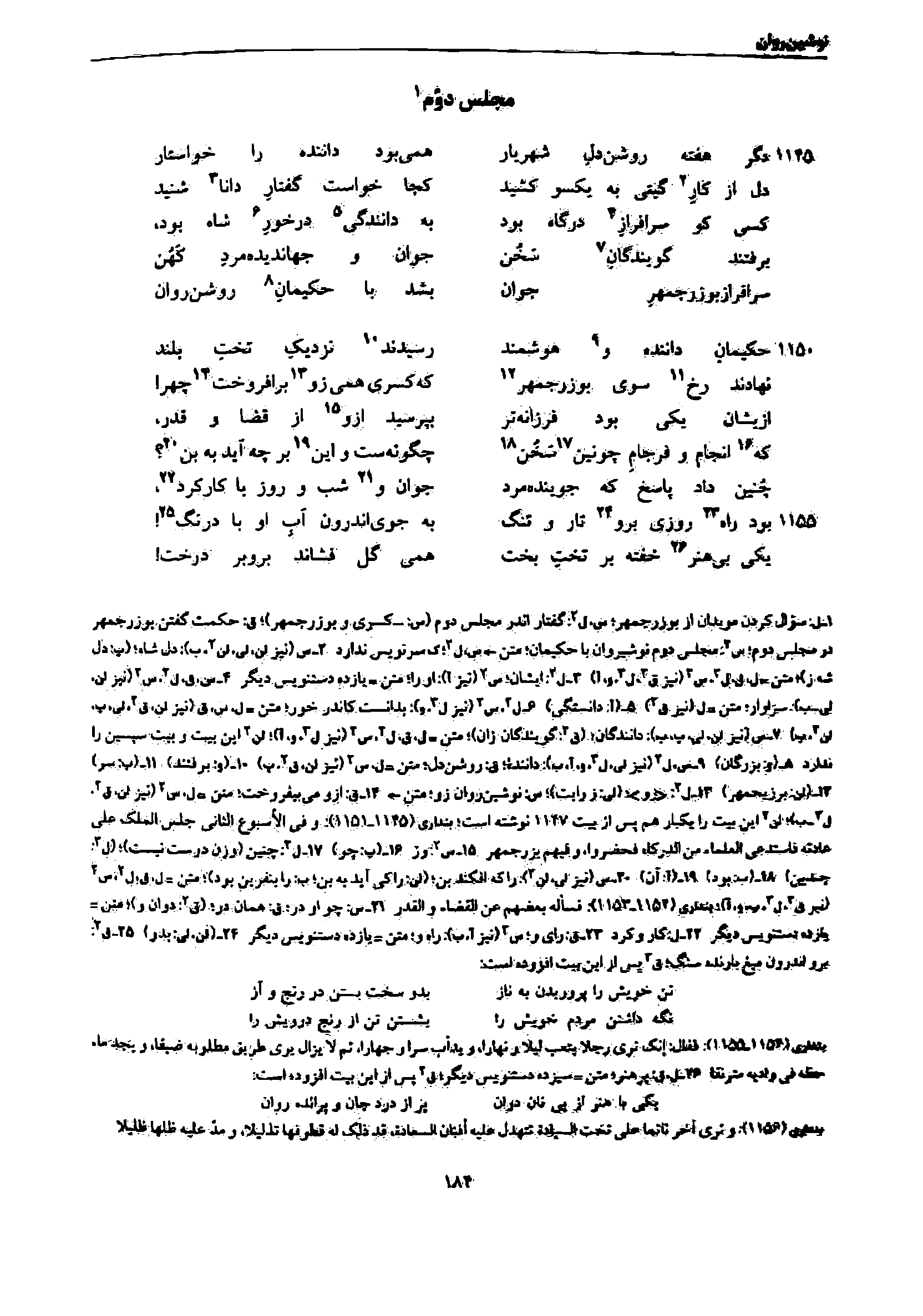 vol. 7, p. 184