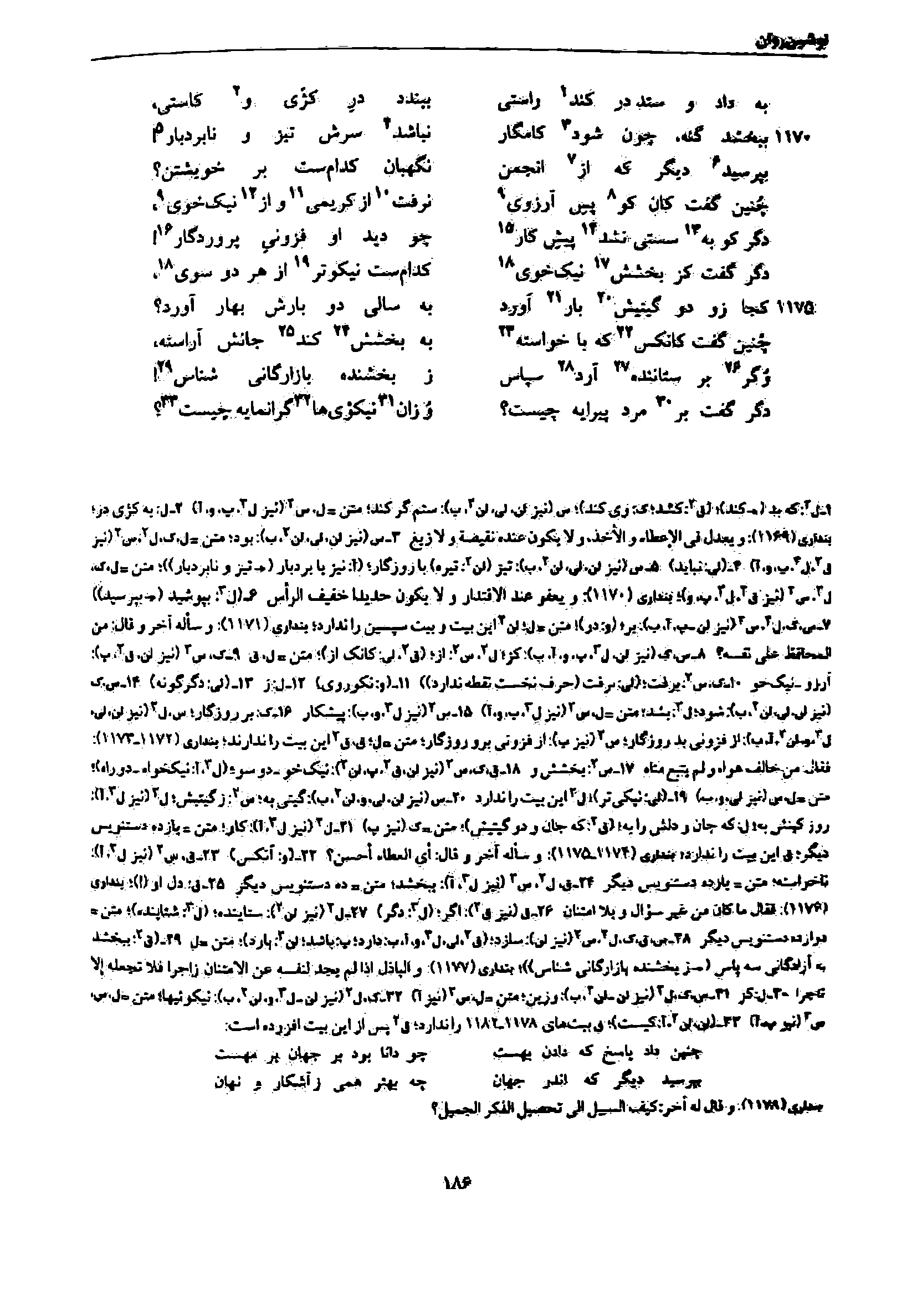 vol. 7, p. 186