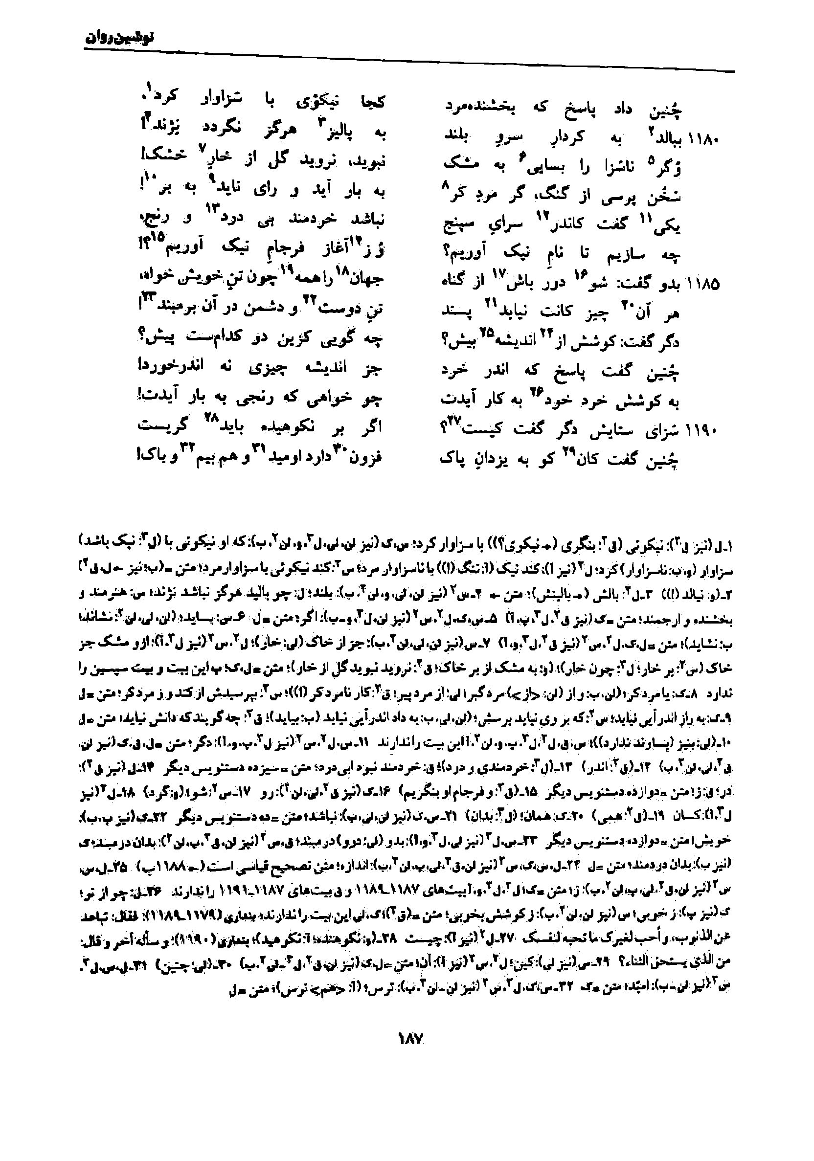 vol. 7, p. 187