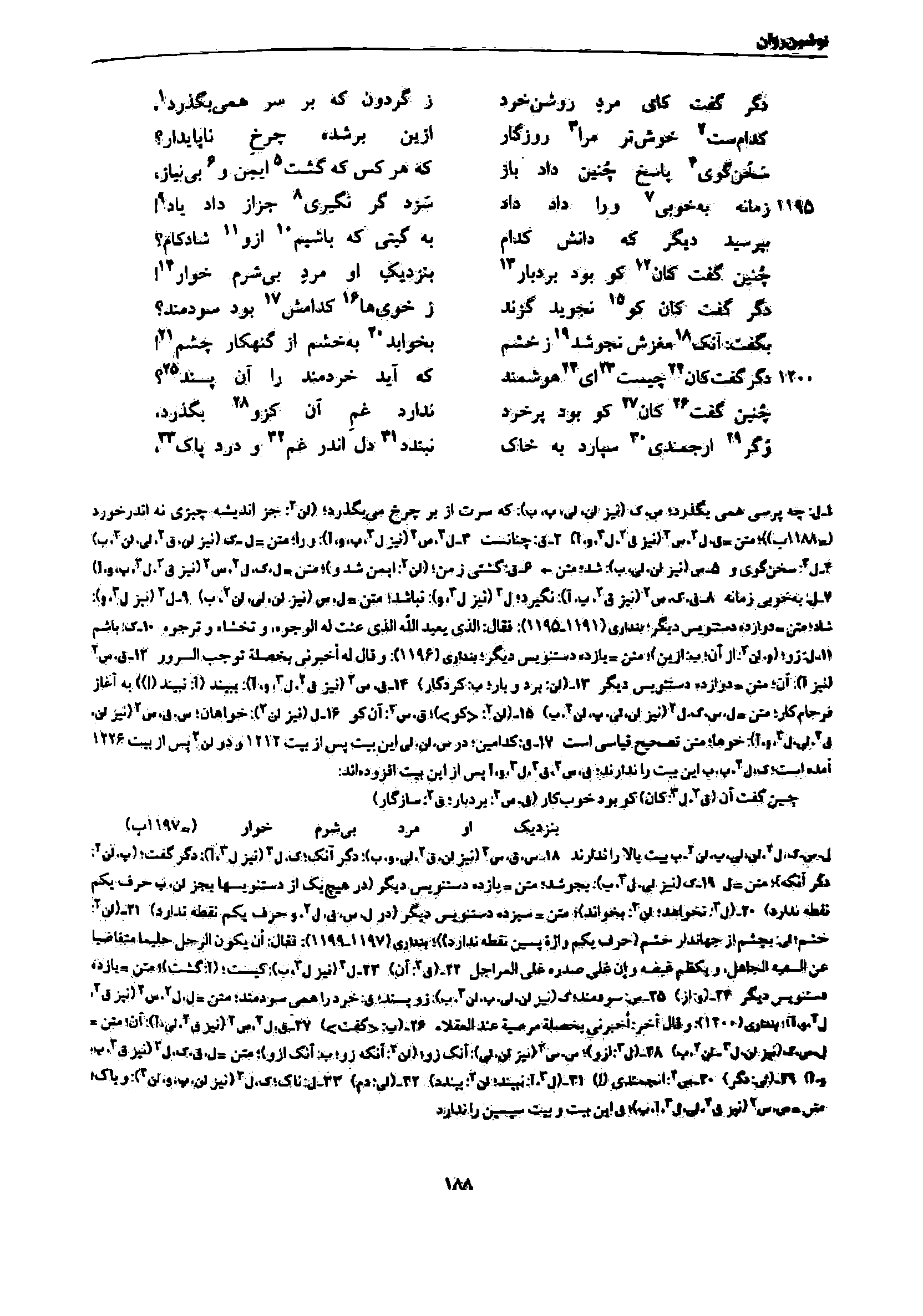 vol. 7, p. 188