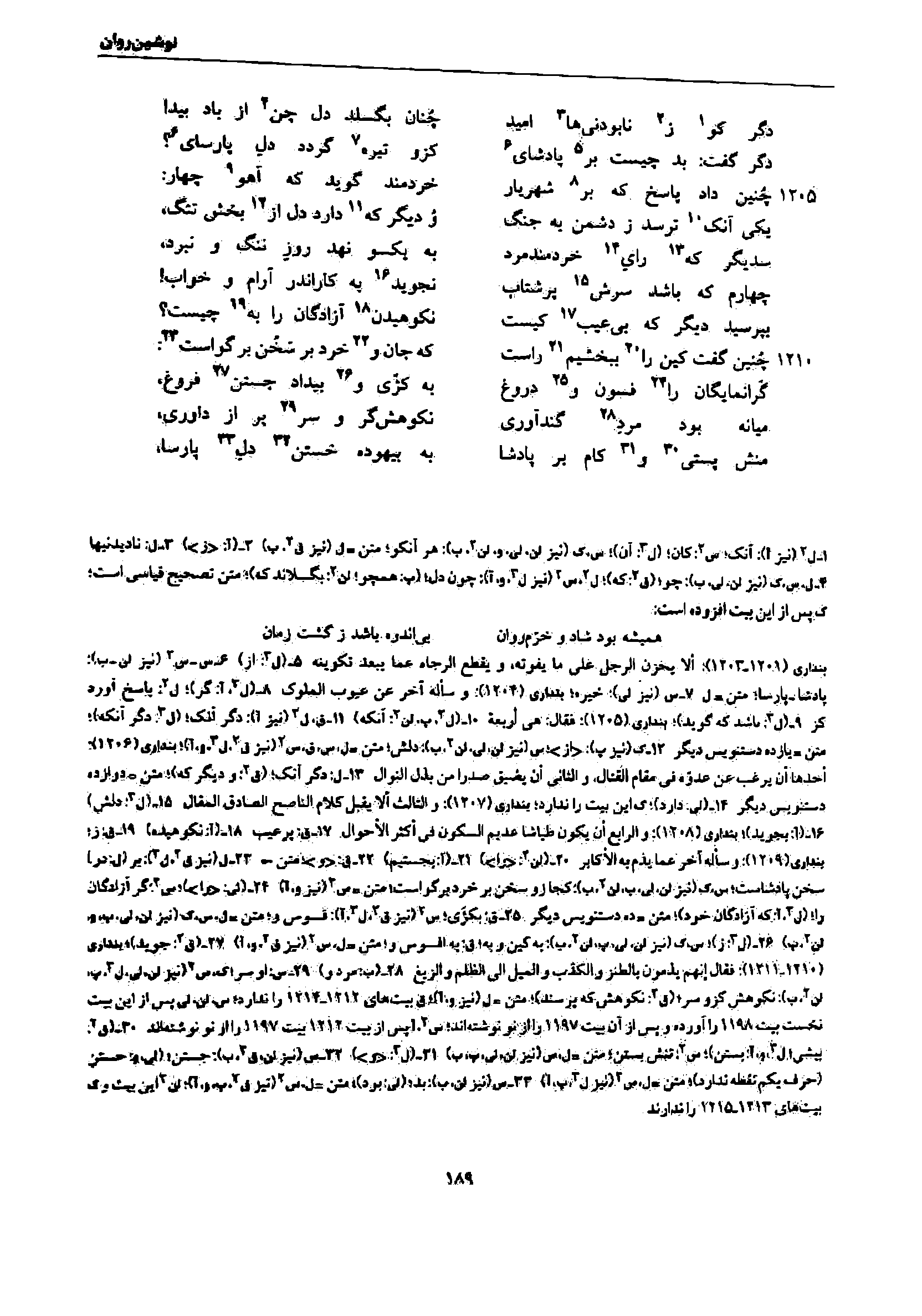 vol. 7, p. 189