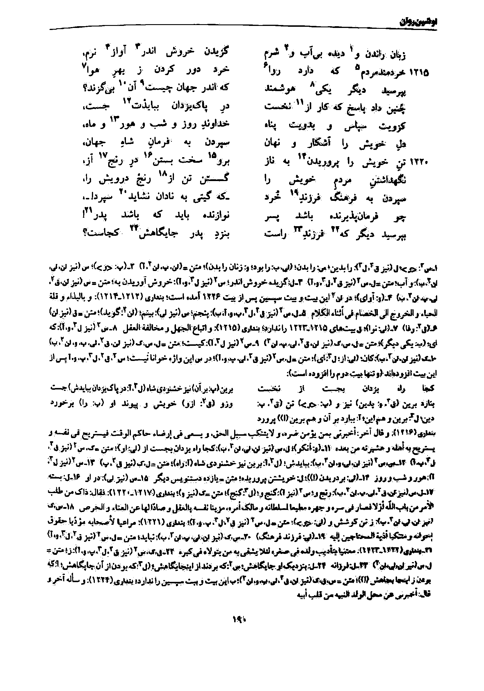 vol. 7, p. 190