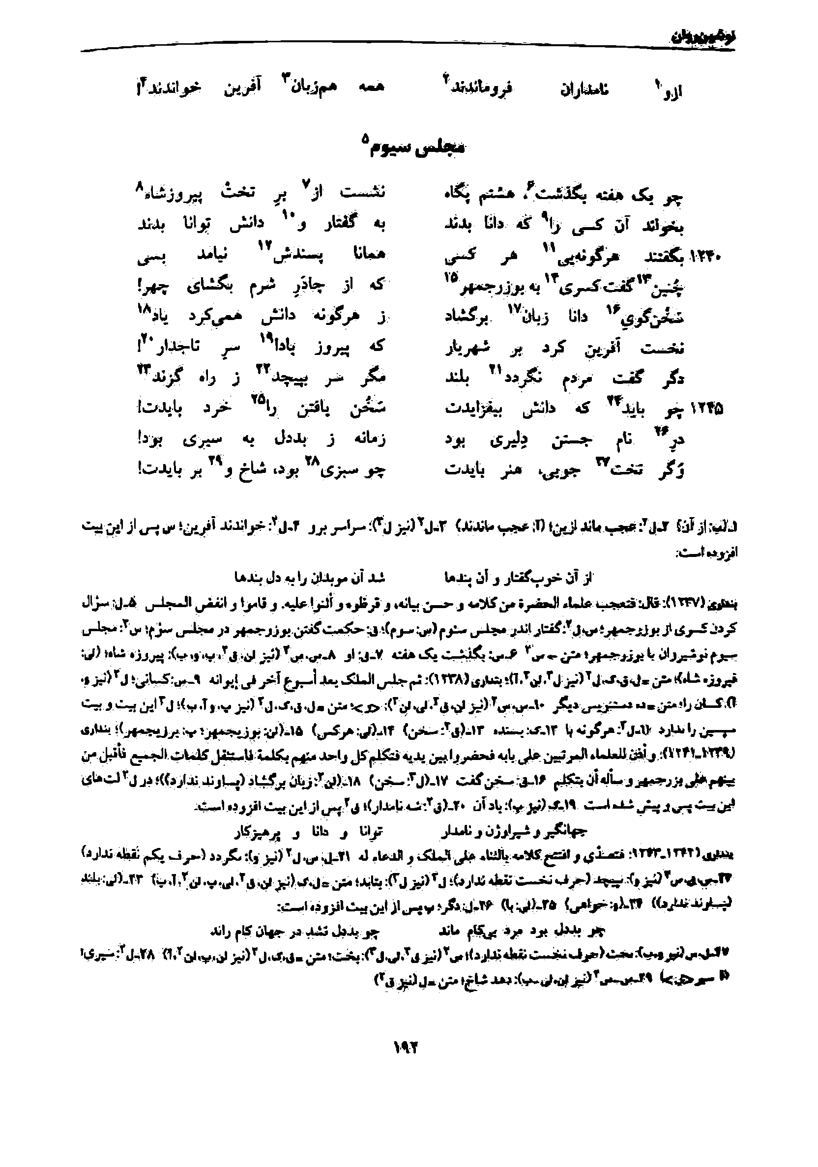 vol. 7, p. 192