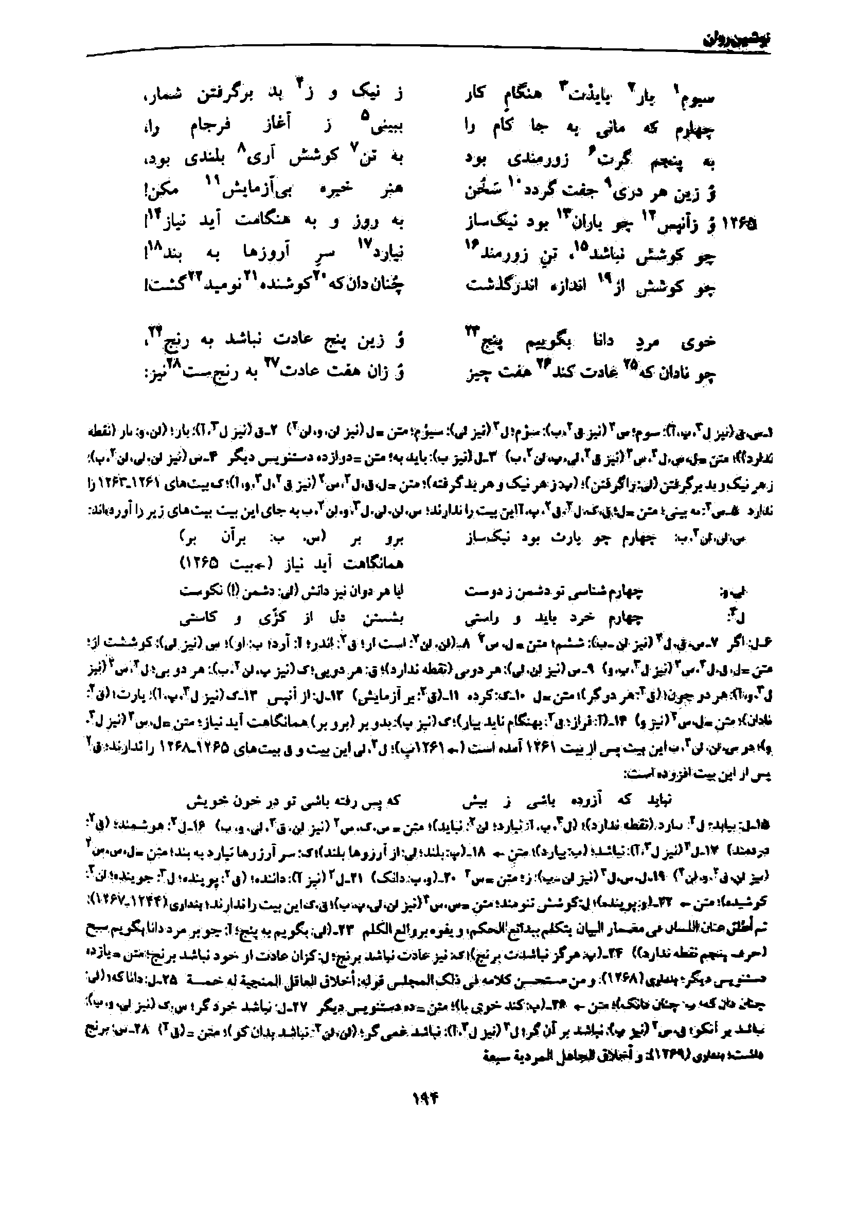 vol. 7, p. 194