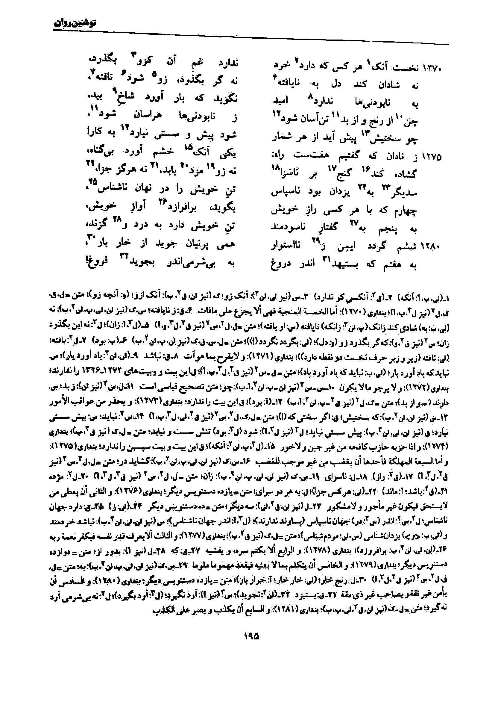 vol. 7, p. 195