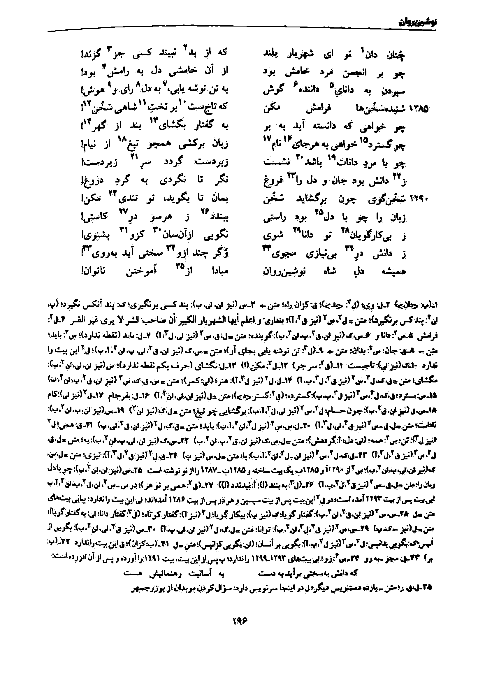 vol. 7, p. 196