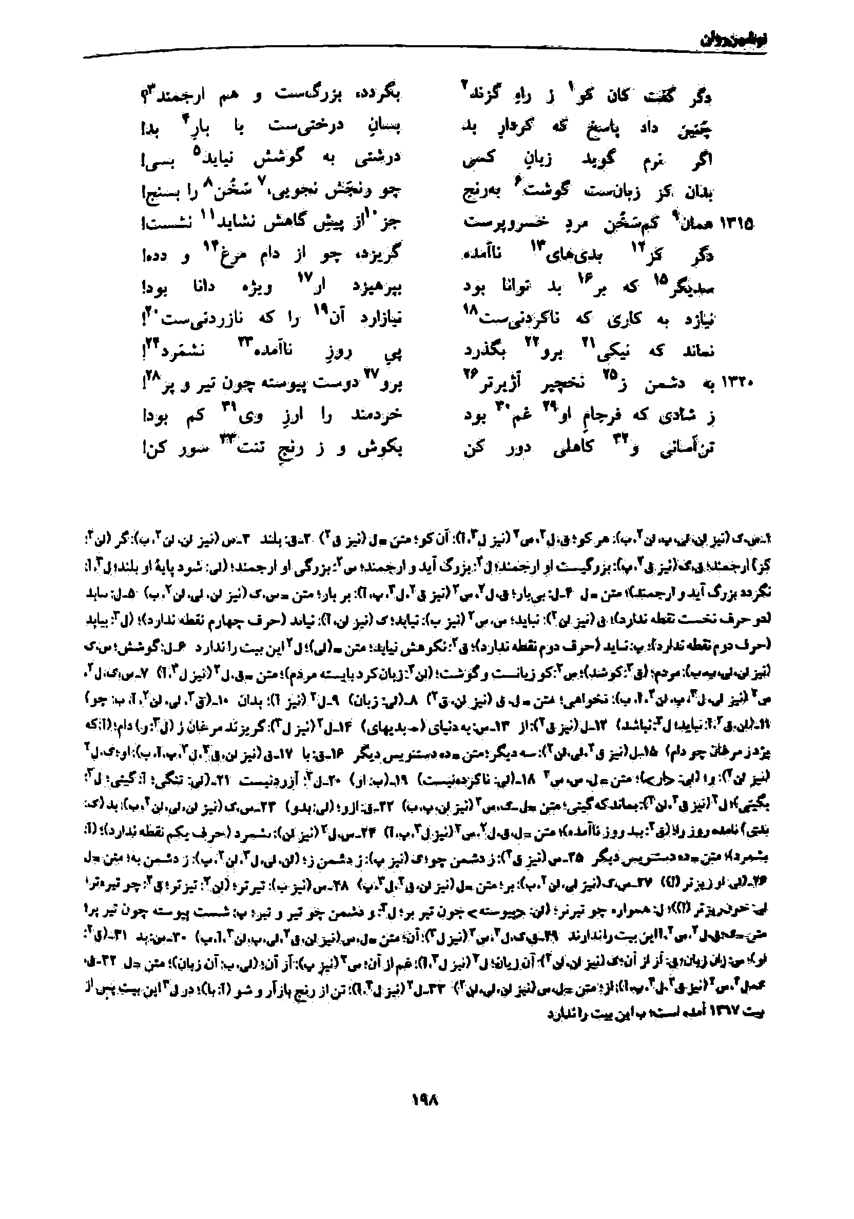 vol. 7, p. 198