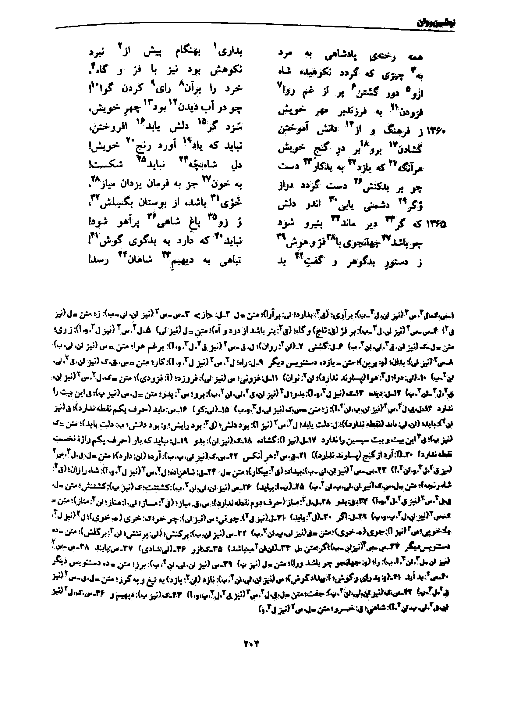 vol. 7, p. 202