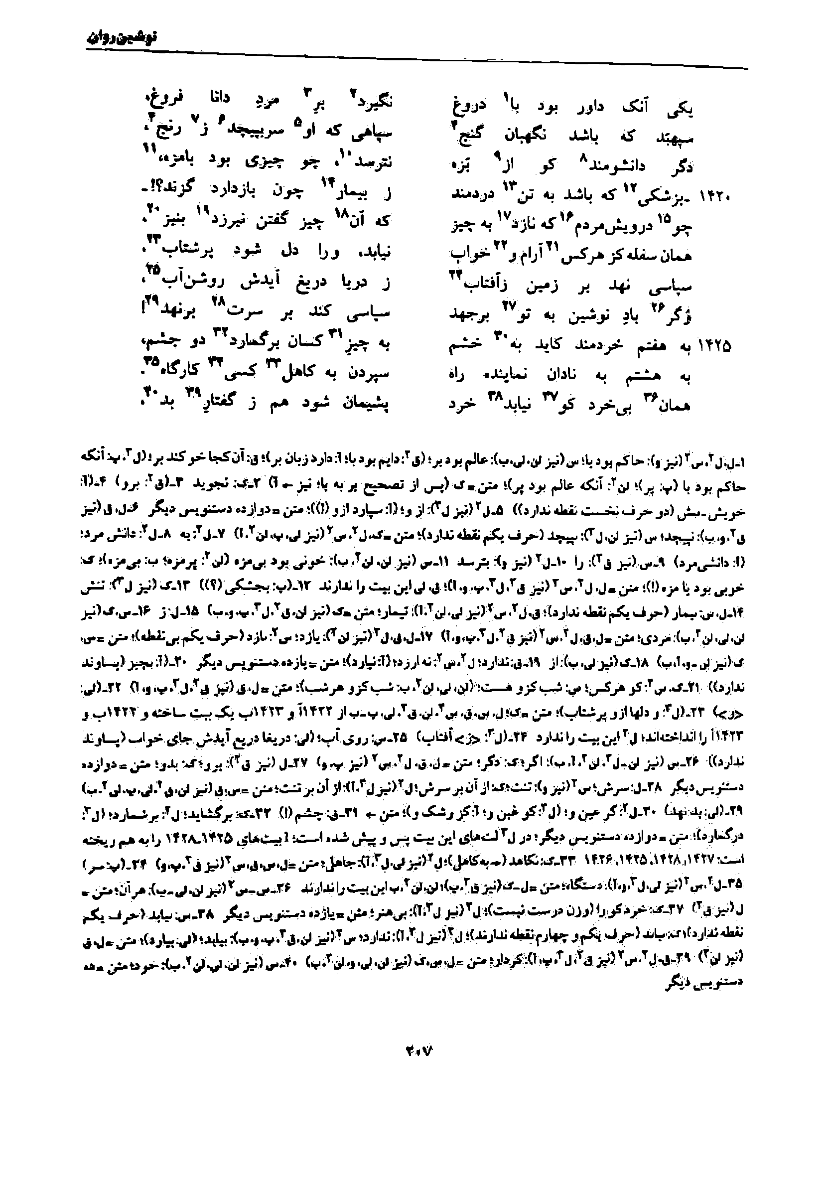 vol. 7, p. 207