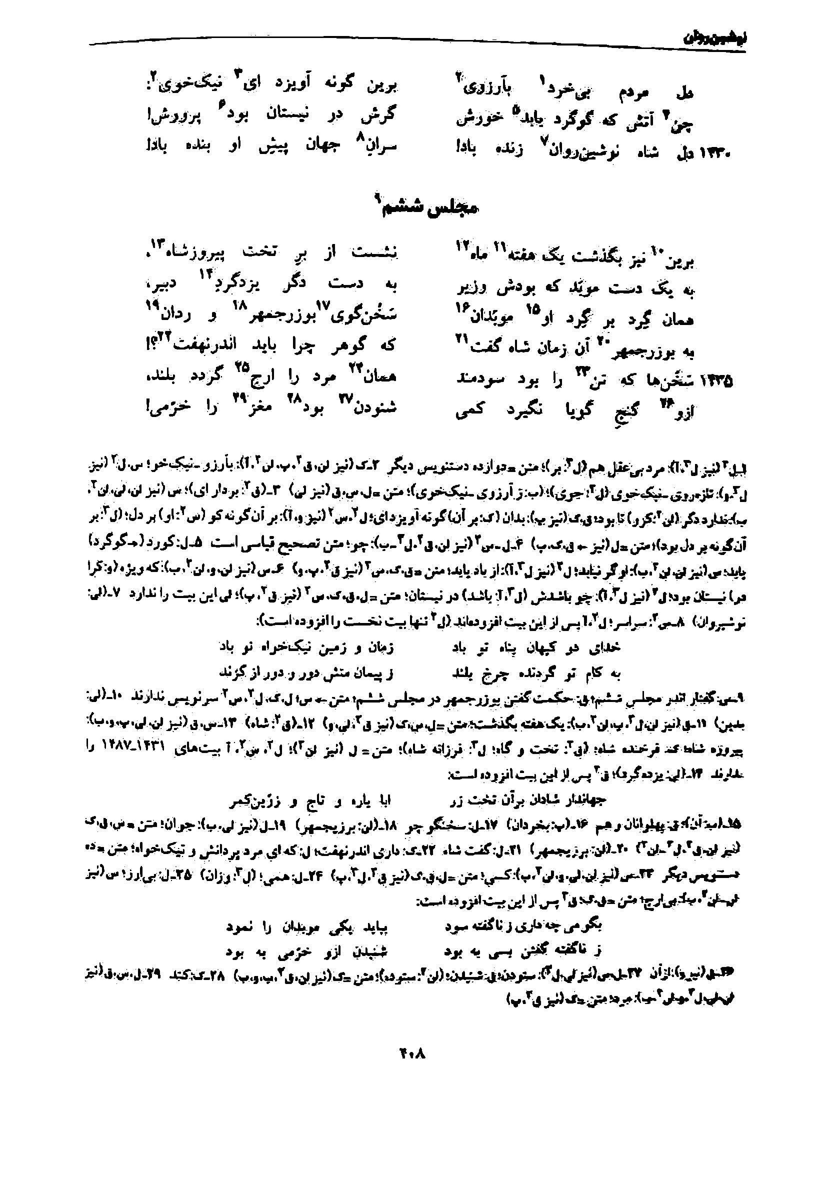 vol. 7, p. 208