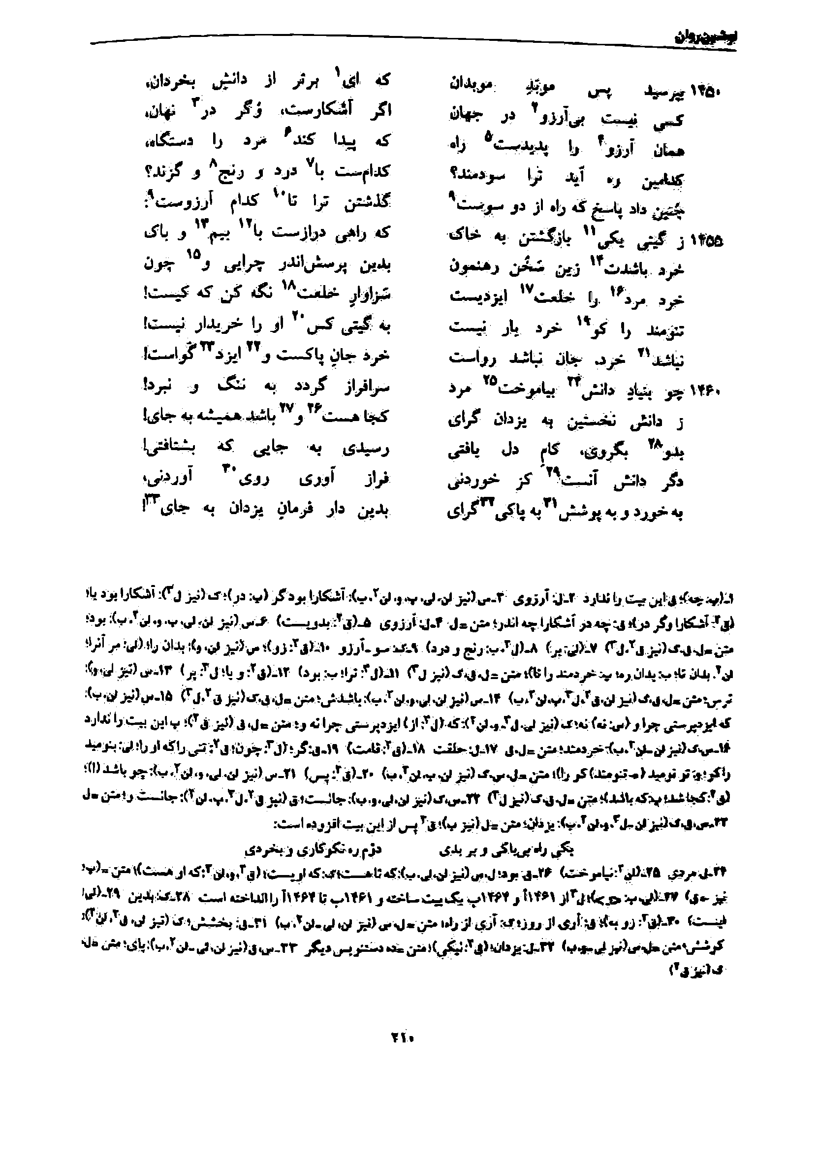 vol. 7, p. 210