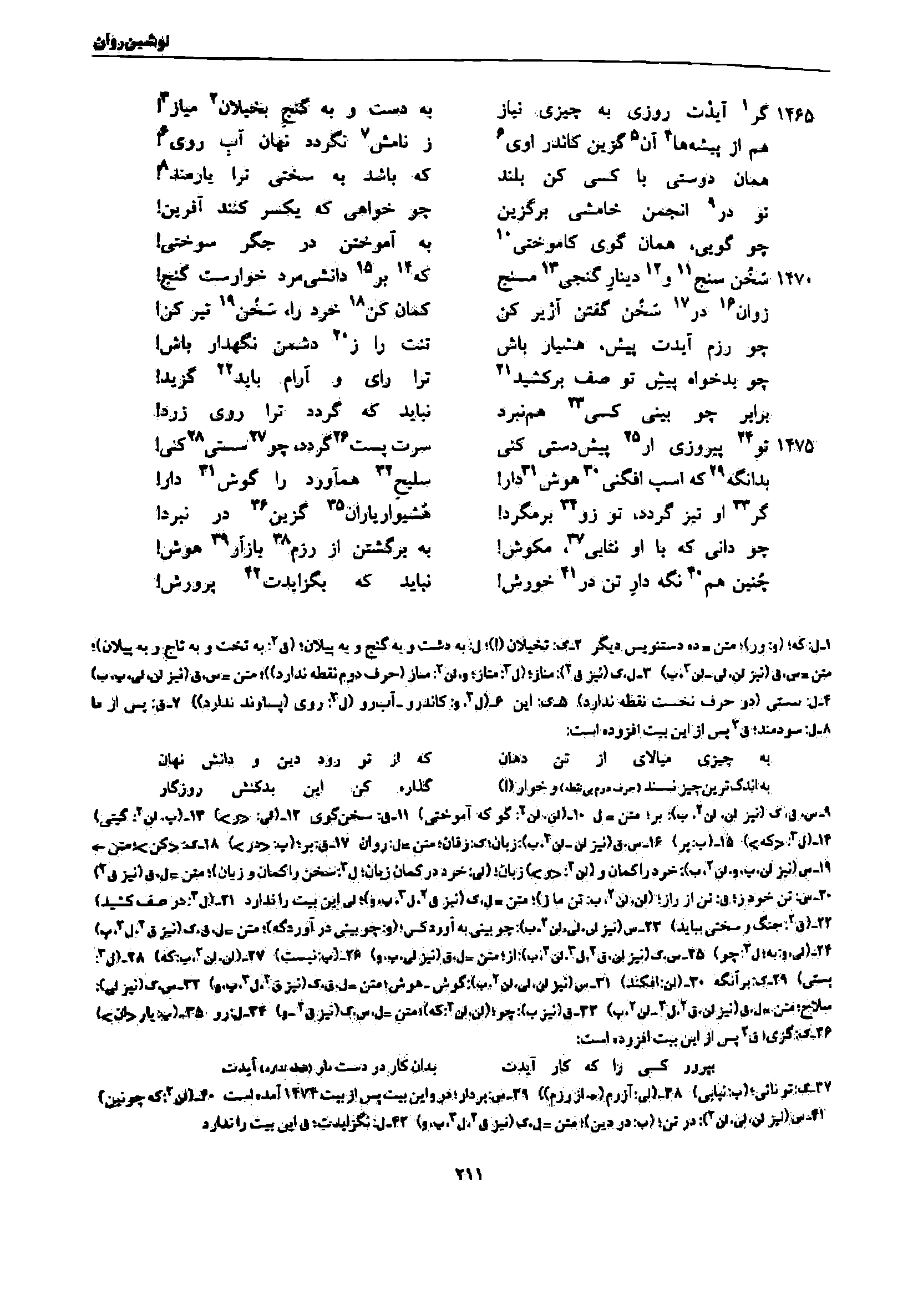 vol. 7, p. 211