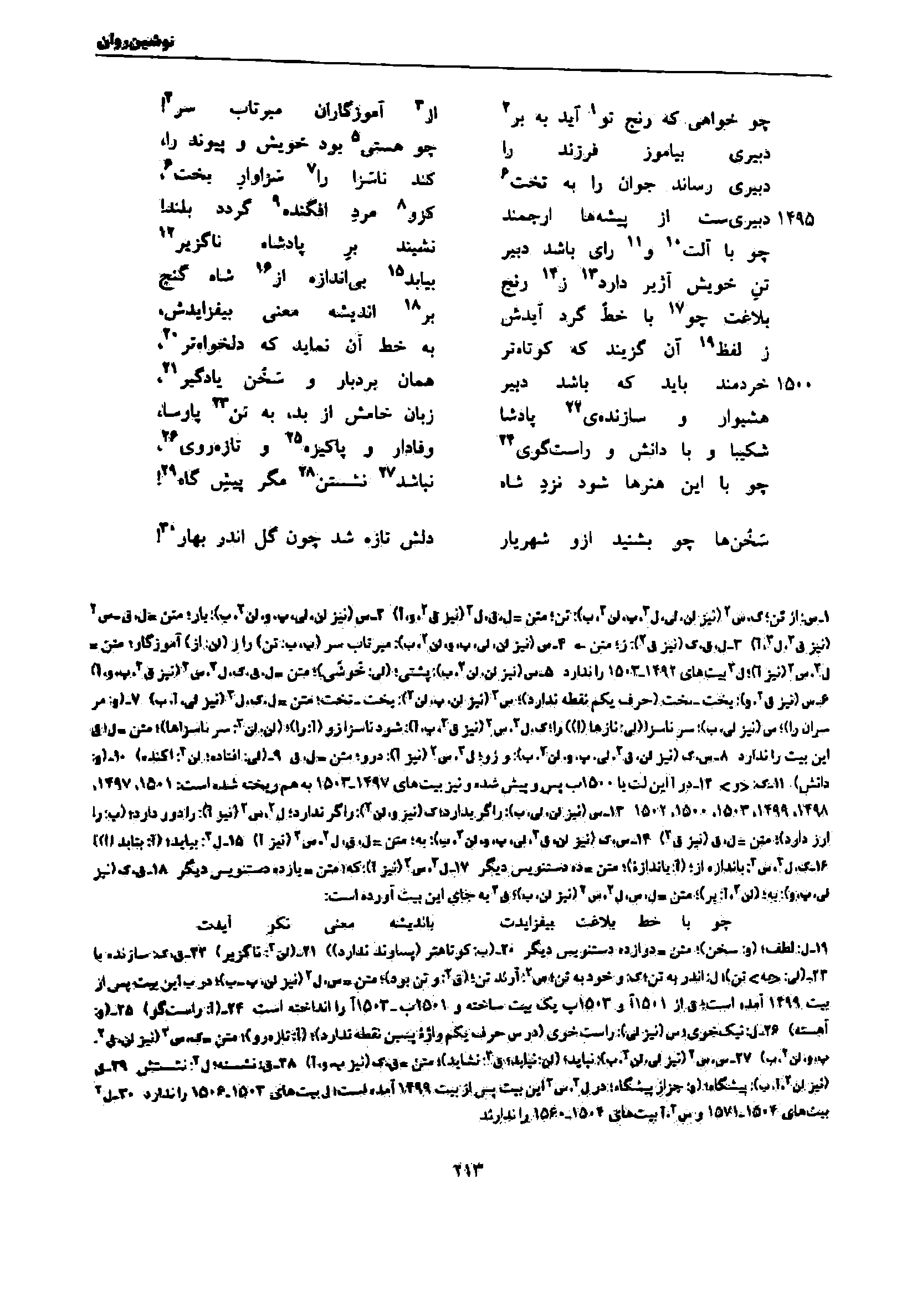 vol. 7, p. 213