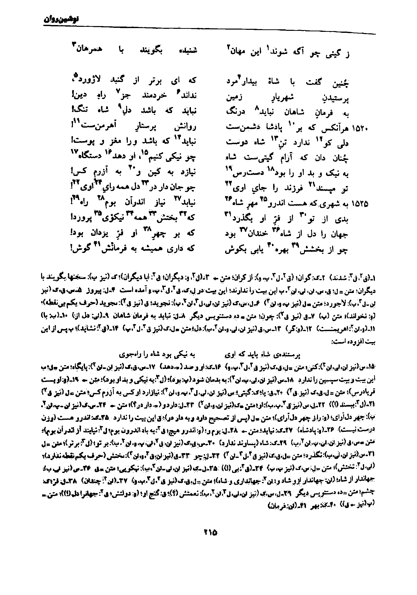 vol. 7, p. 215