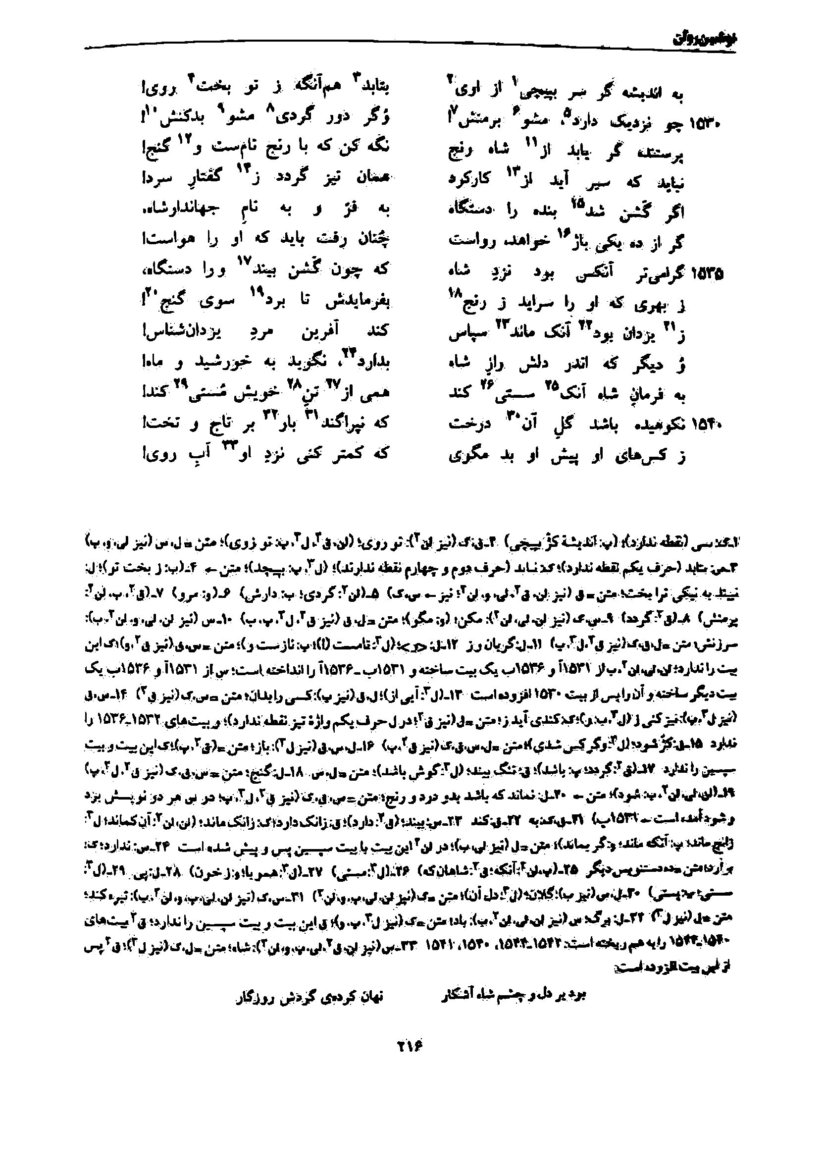 vol. 7, p. 216