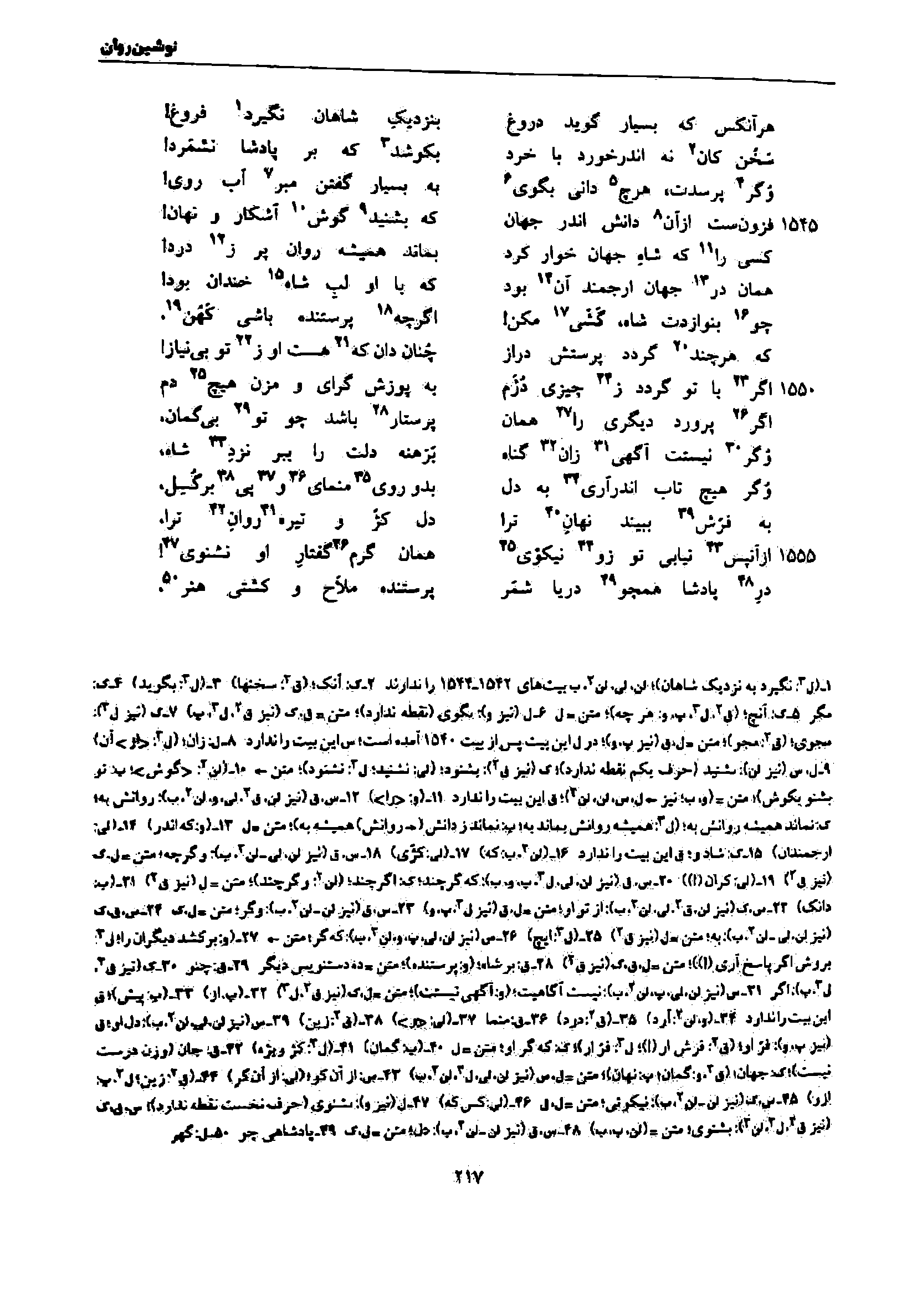 vol. 7, p. 217